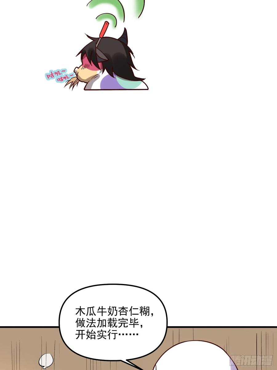 原来我是修仙大佬漫画免费下拉式欢乐漫画漫画,218话14图