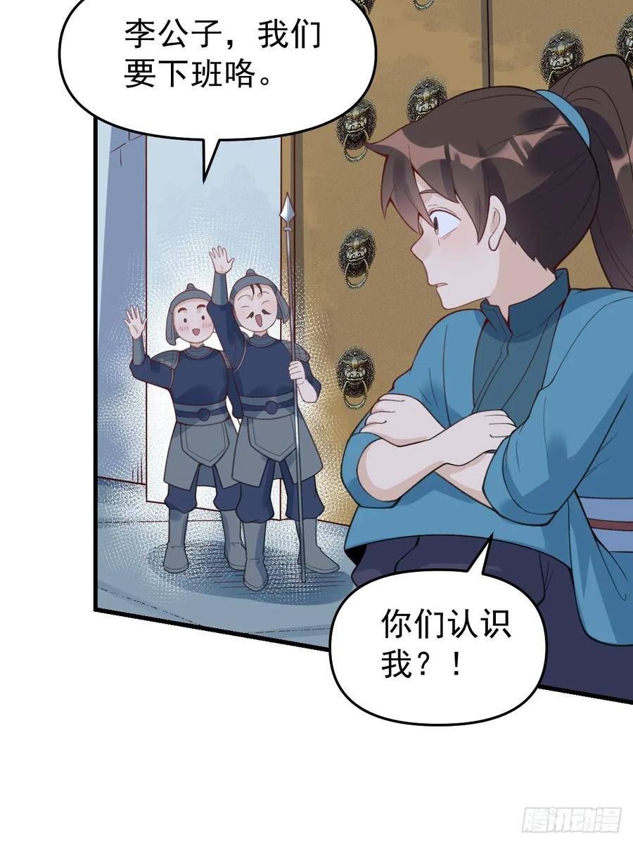 原来我是修仙大佬漫画免费下拉式欢乐漫画漫画,228话17图