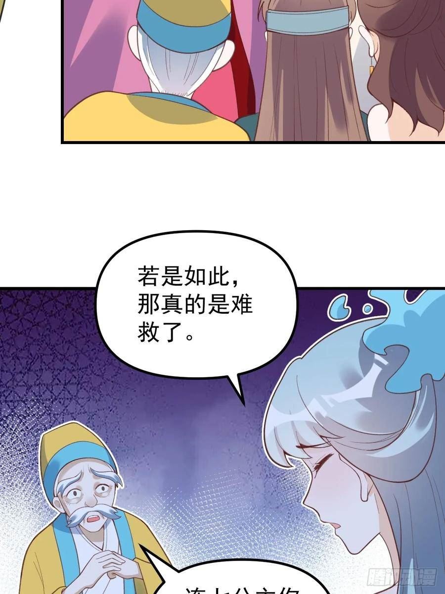 原来我是修仙大佬漫画免费下拉式欢乐漫画漫画,228话33图