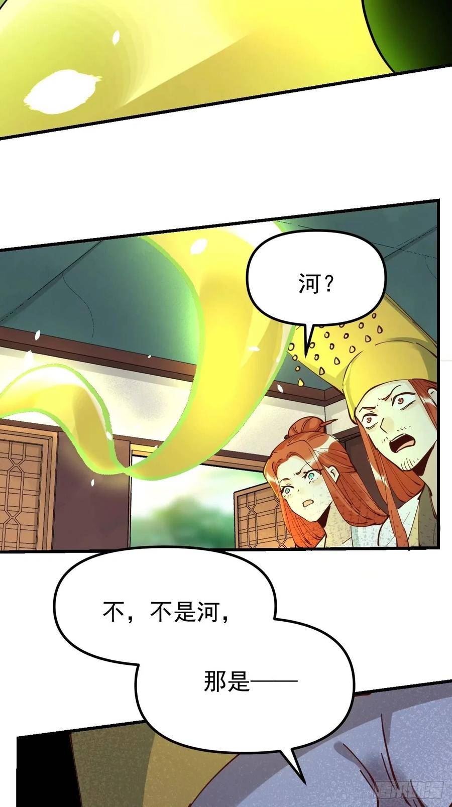 原来我是修仙大佬漫画免费下拉式欢乐漫画漫画,229话24图