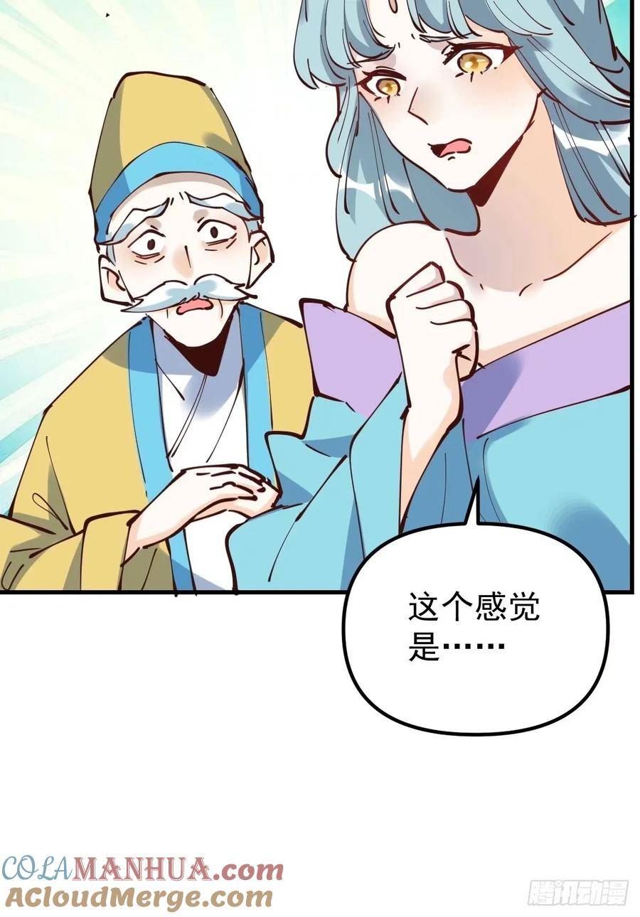 原来我是修仙大佬漫画免费下拉式欢乐漫画漫画,229话28图