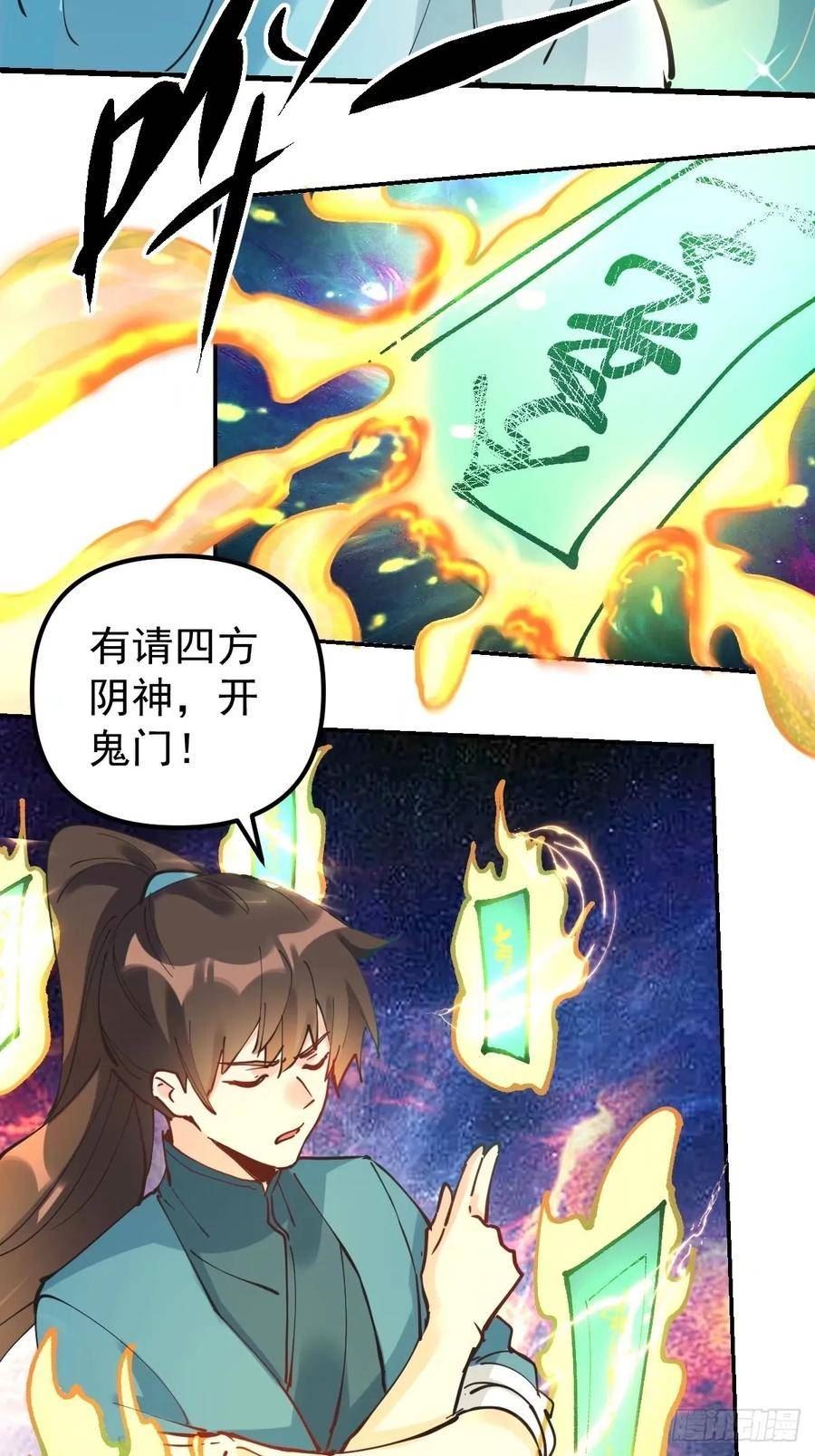 原来我是修仙大佬漫画免费下拉式欢乐漫画漫画,229话32图