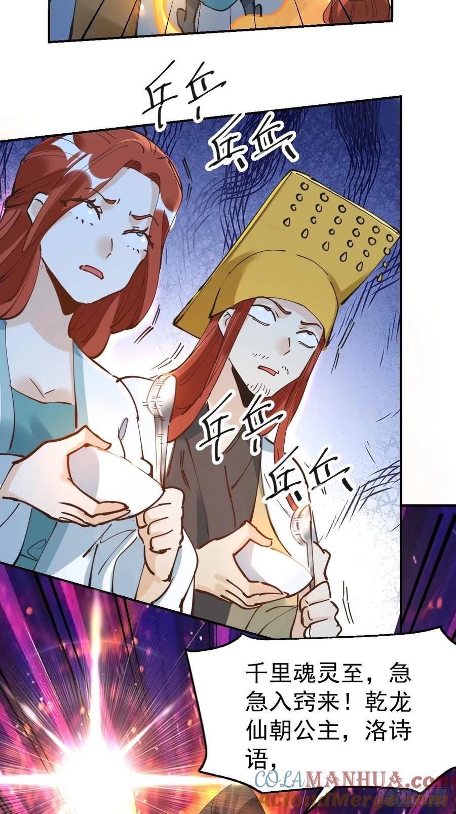 原来我是修仙大佬漫画免费下拉式欢乐漫画漫画,229话34图