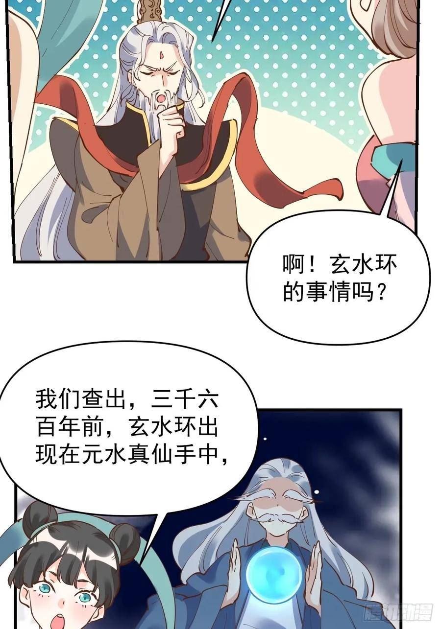 原来我是修仙大佬漫画免费下拉式欢乐漫画漫画,231话48图