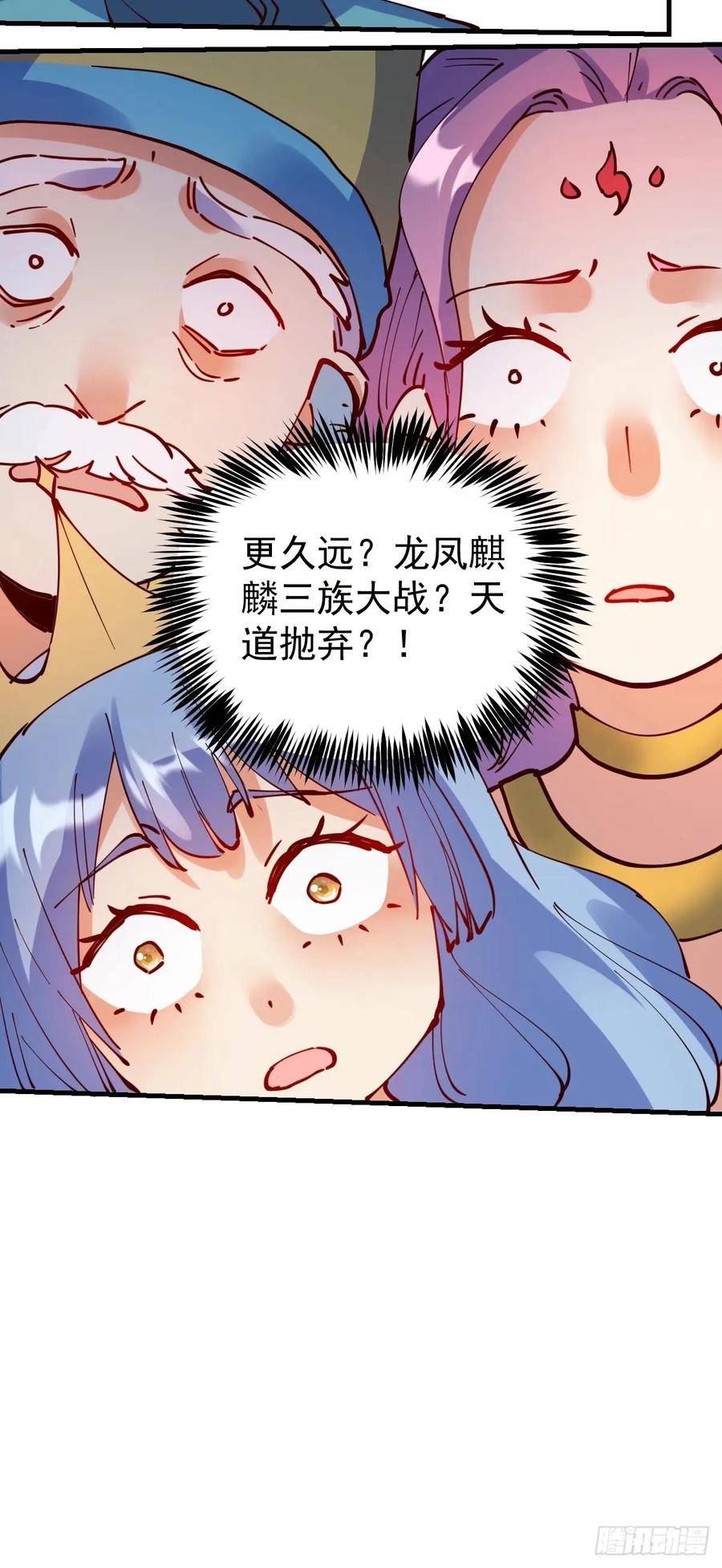 原来我是修仙大佬漫画免费下拉式欢乐漫画漫画,232话36图