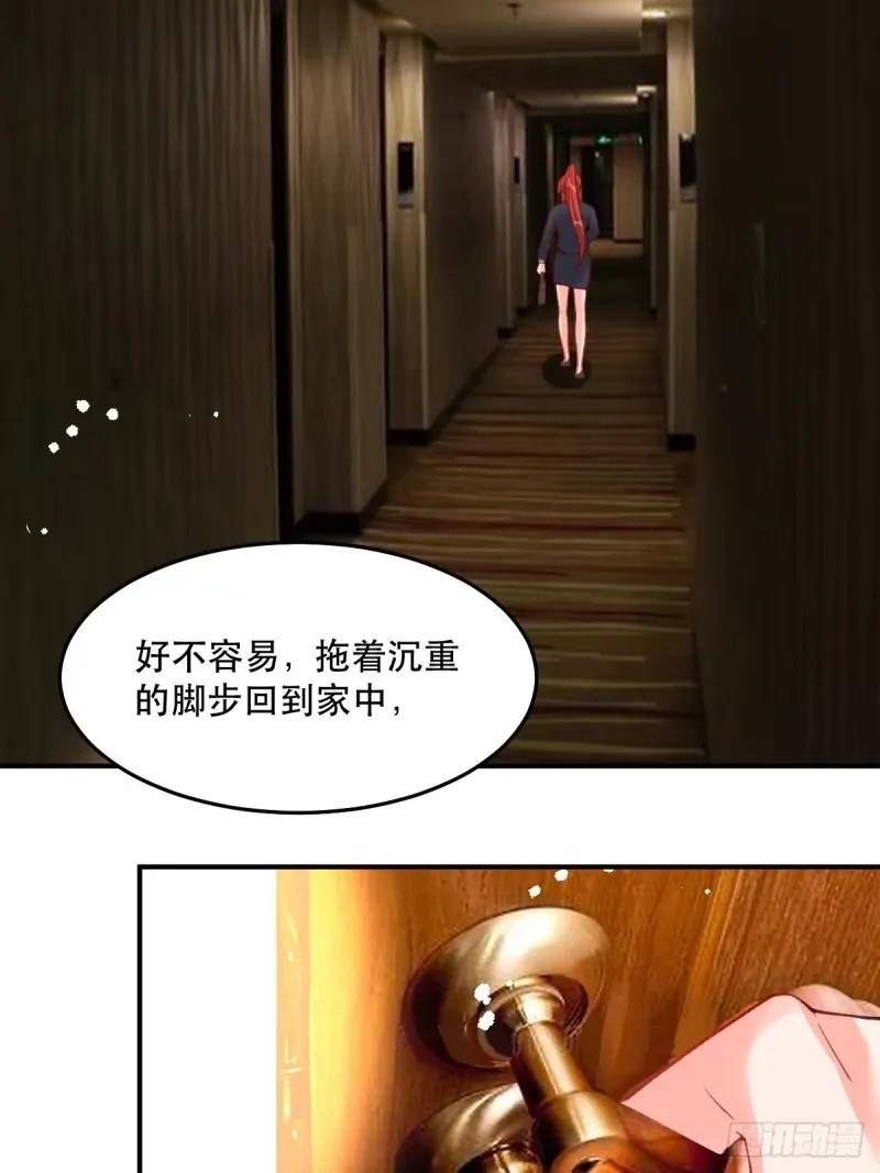 原来我是修仙大佬等级划分漫画,233话21图