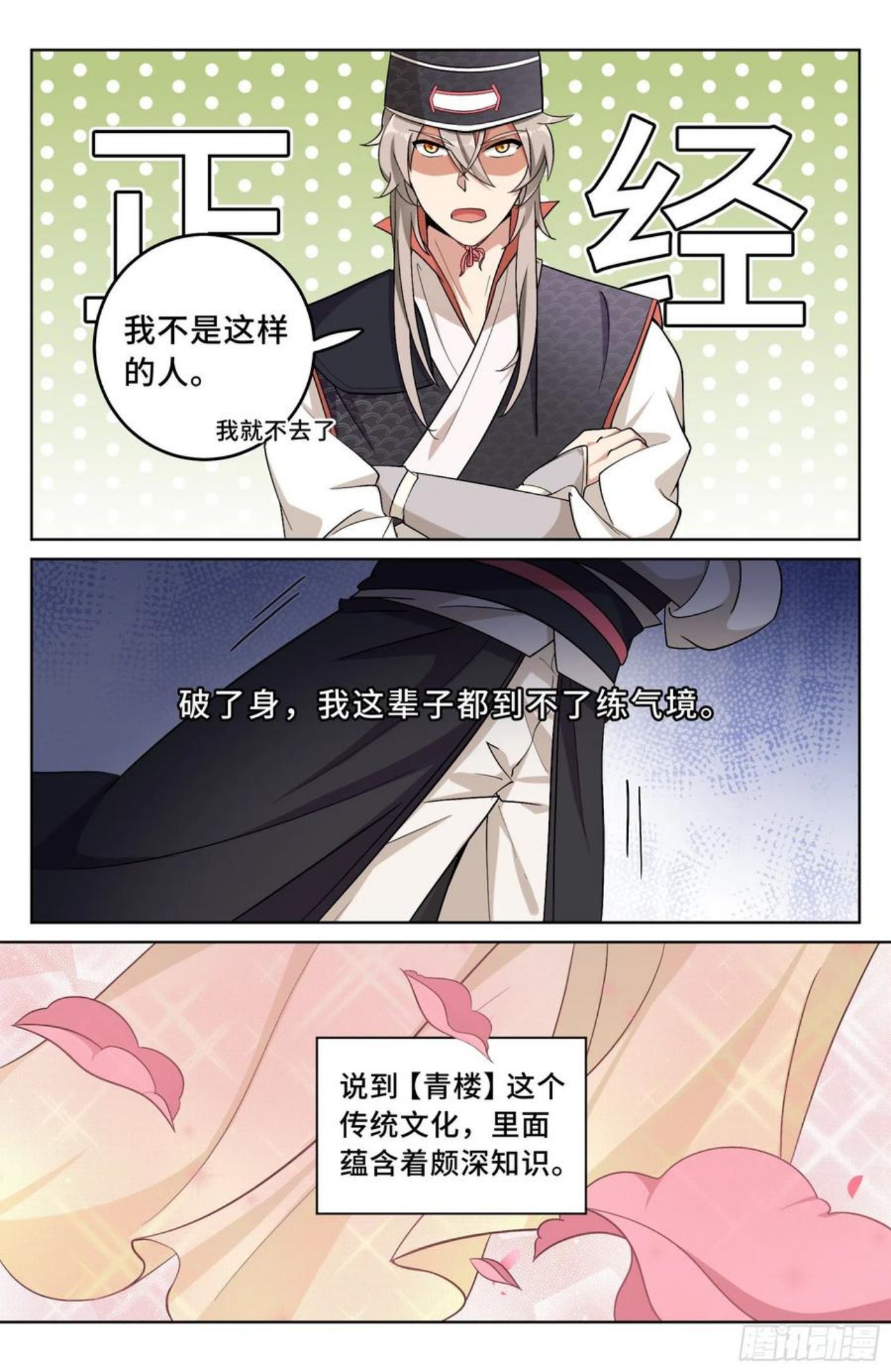 大奉打更人简介漫画,019雏鸡初成长10图