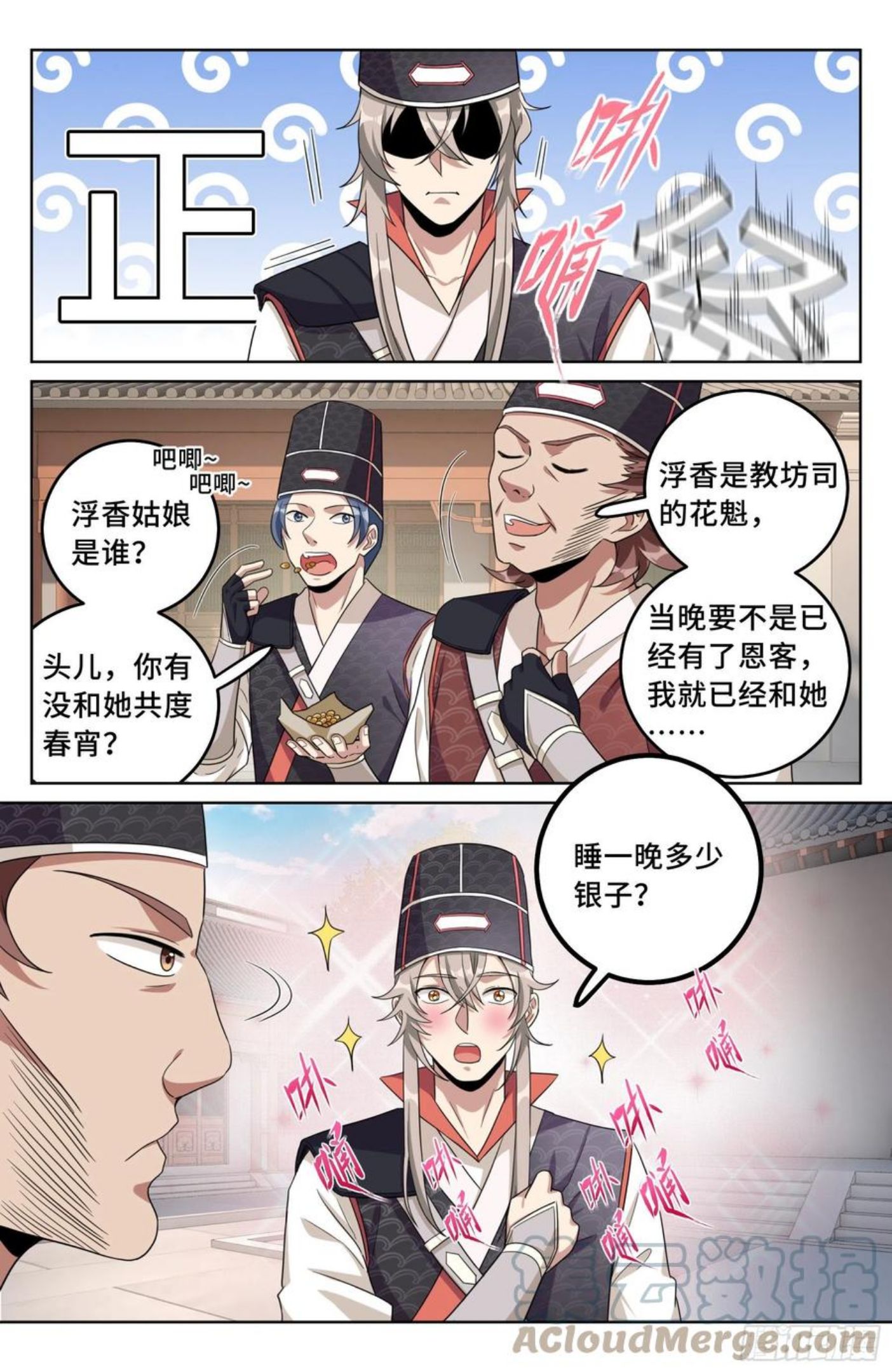 大奉打更人简介漫画,019雏鸡初成长13图