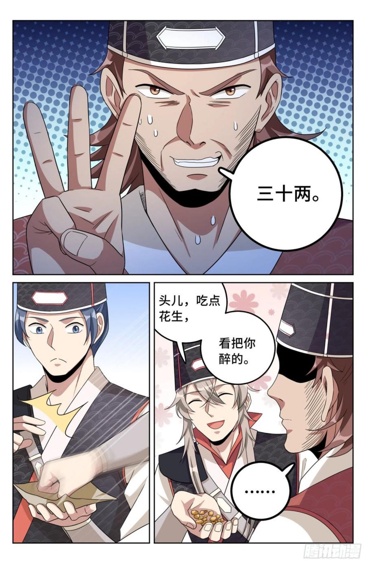 大奉打更人简介漫画,019雏鸡初成长14图