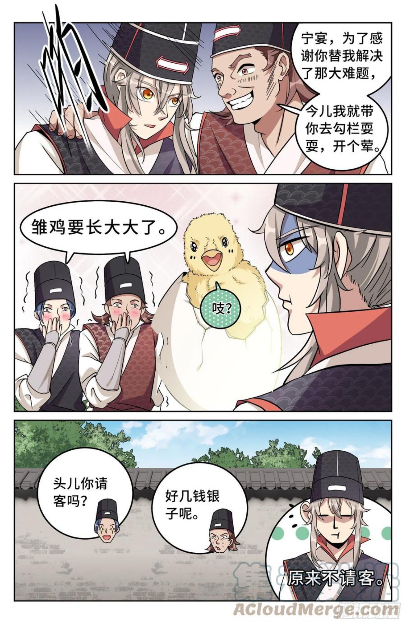 大奉打更人简介漫画,019雏鸡初成长9图