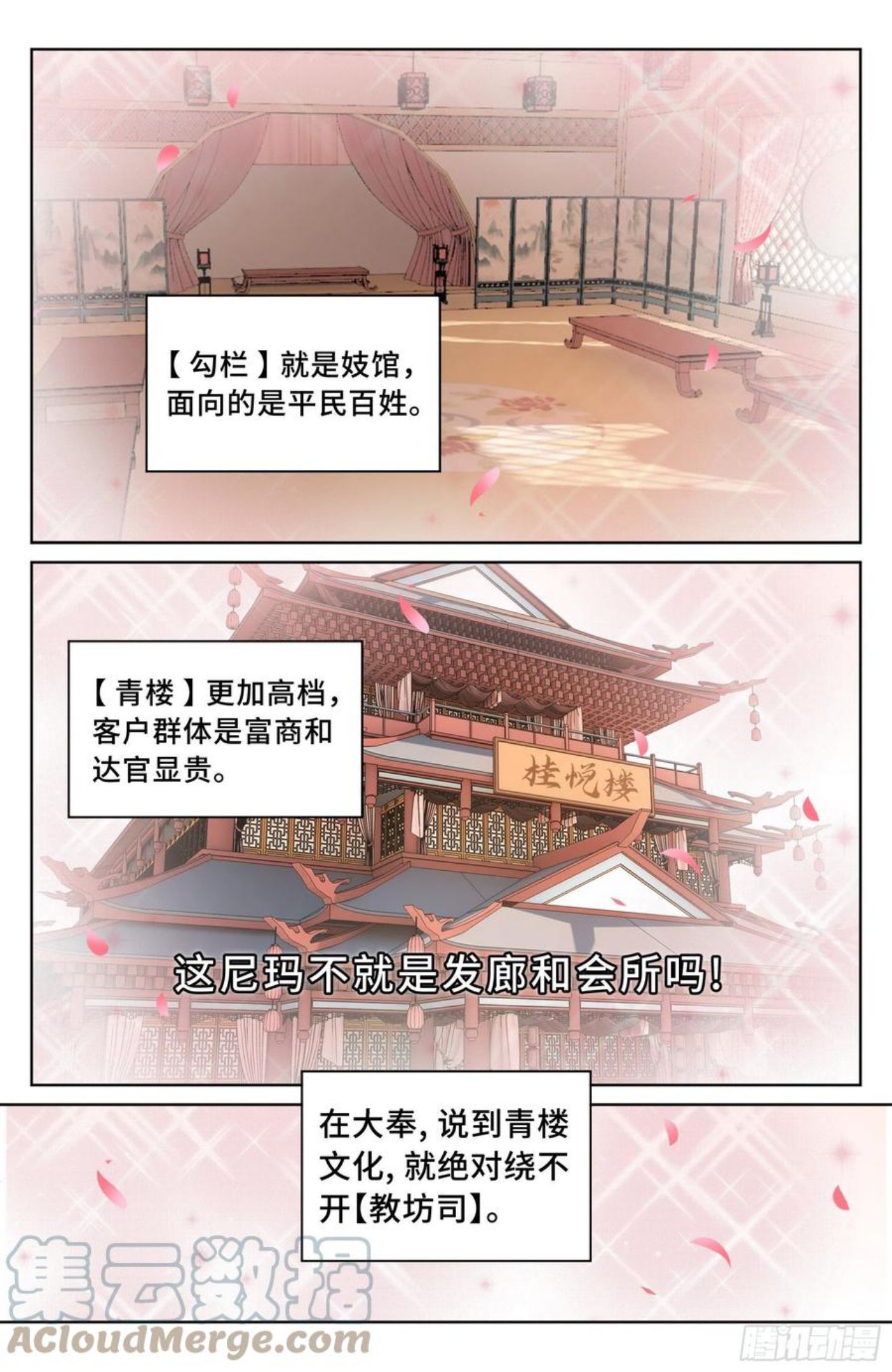 大奉打更人简介漫画,019雏鸡初成长11图