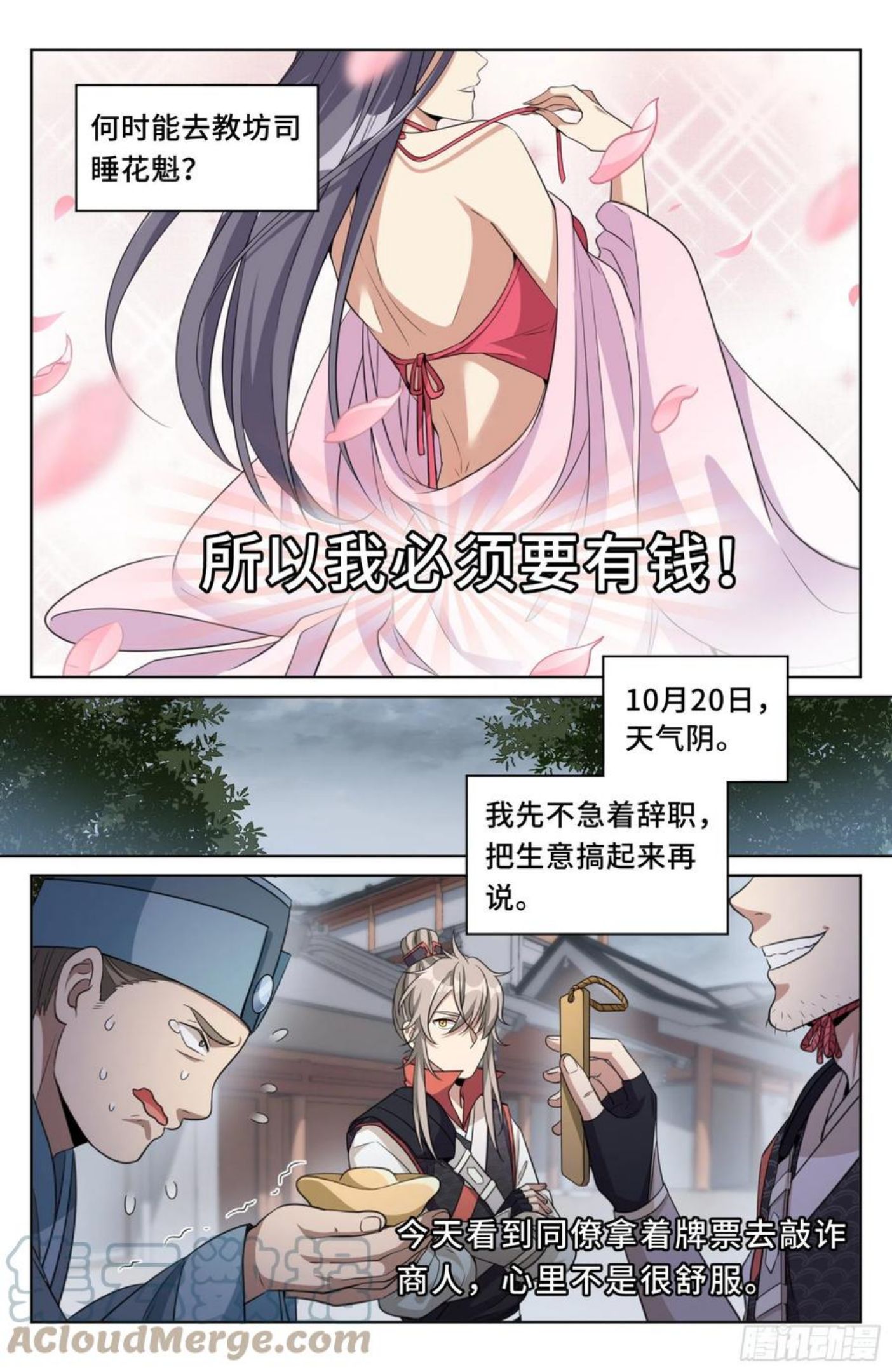 大奉打更人上映时间漫画,020一事无成5图