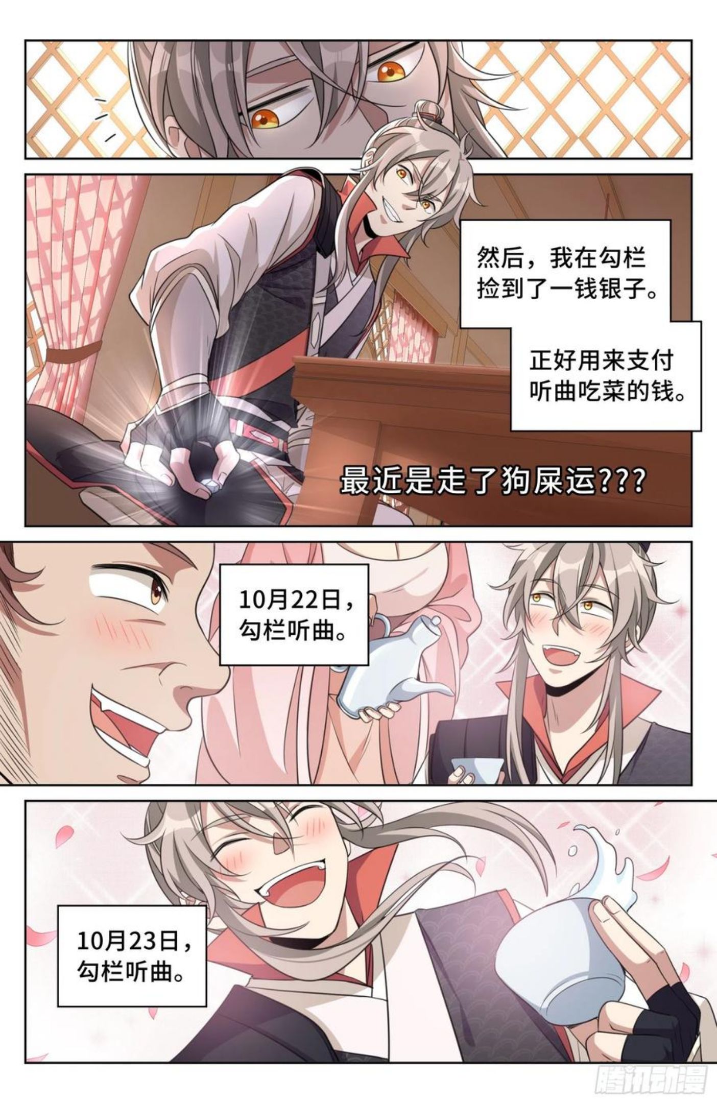 大奉打更人上映时间漫画,020一事无成8图