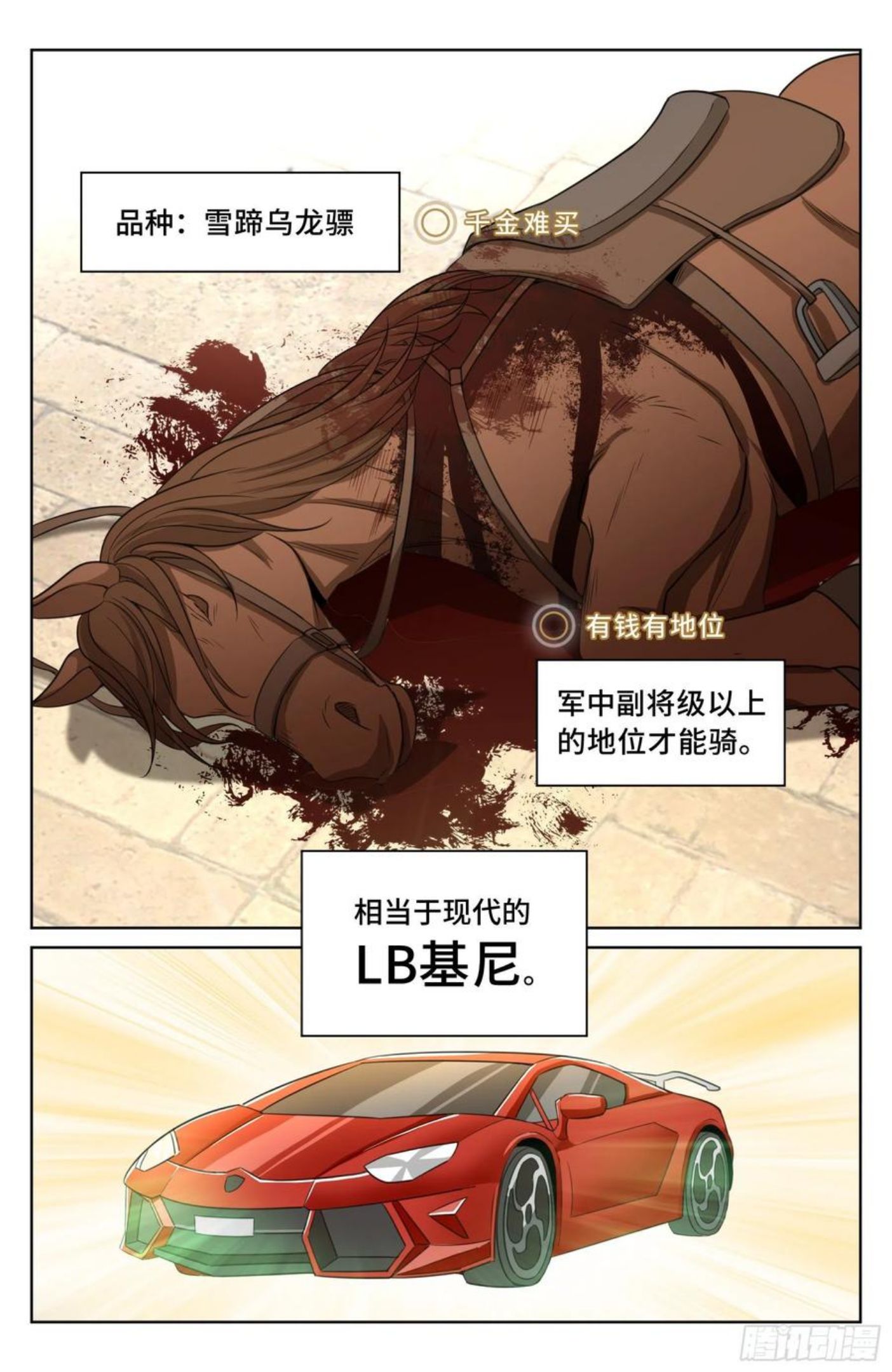 大奉打更人动漫漫画,028官二代2图