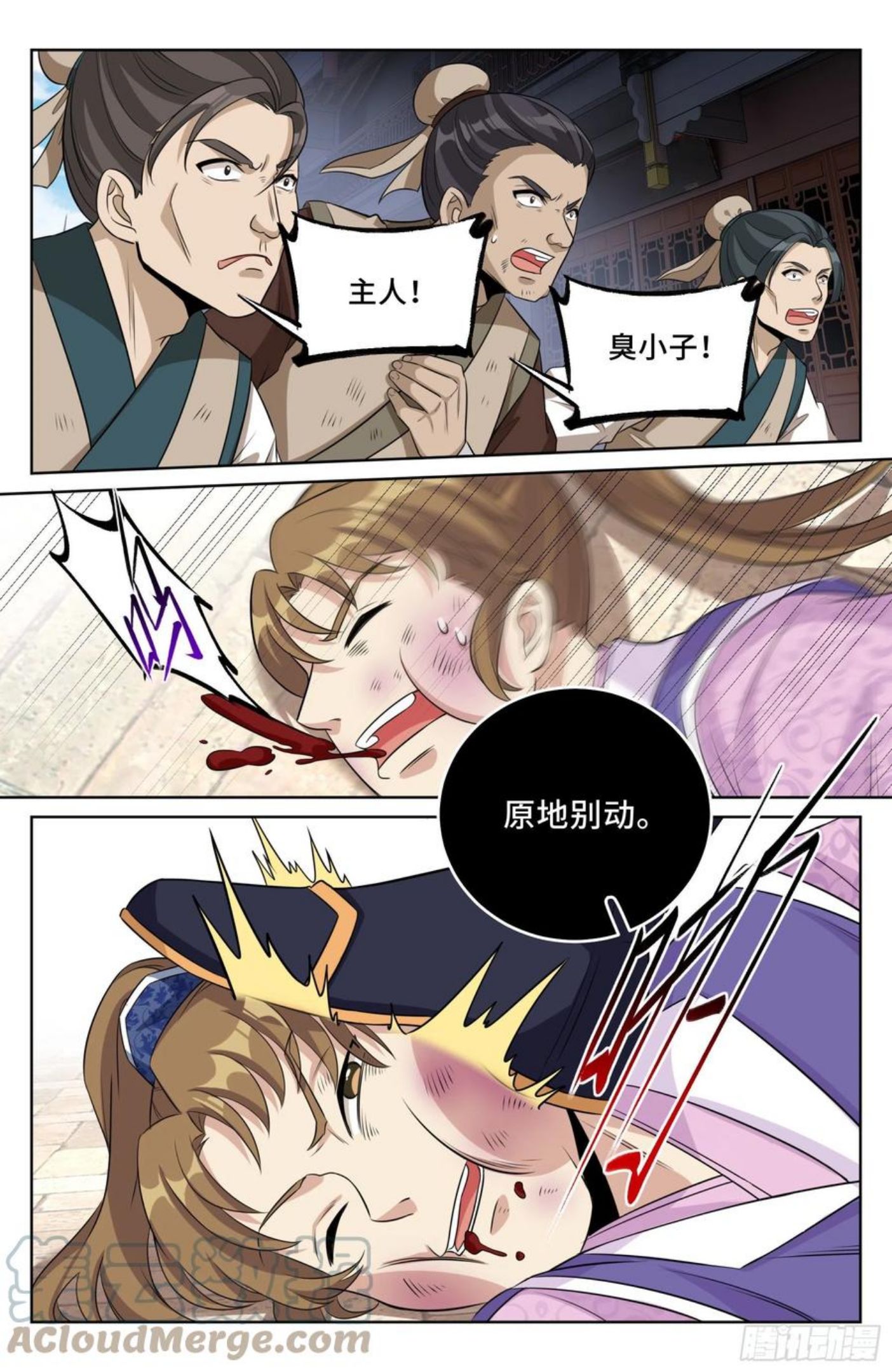 大奉打更人简介漫画,029匹夫一怒13图