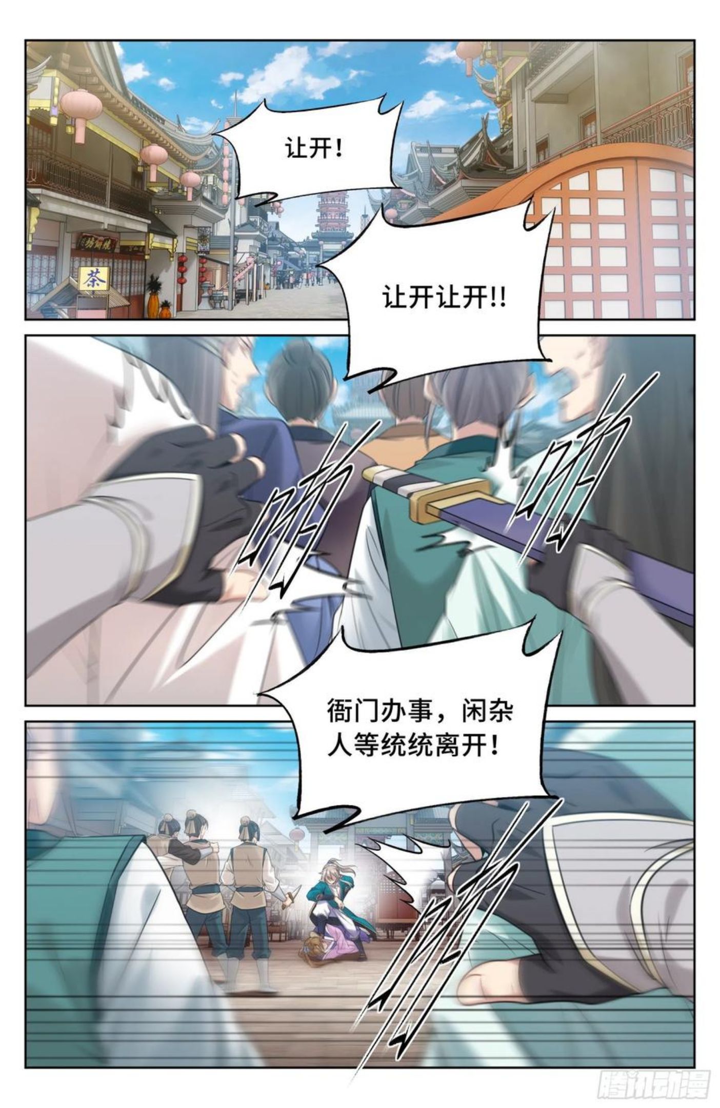 大奉打更人笔趣阁无弹窗笔趣阁漫画,030借一两银子2图