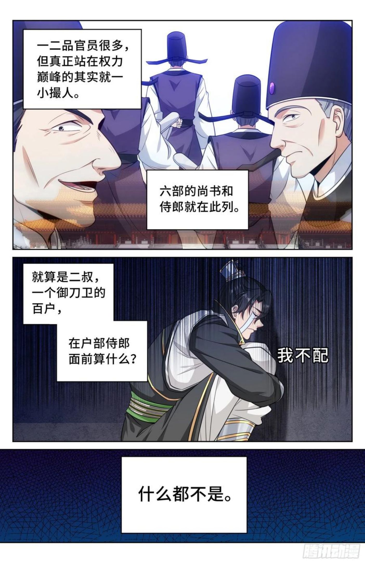 大奉打更人笔趣阁无弹窗笔趣阁漫画,030借一两银子10图