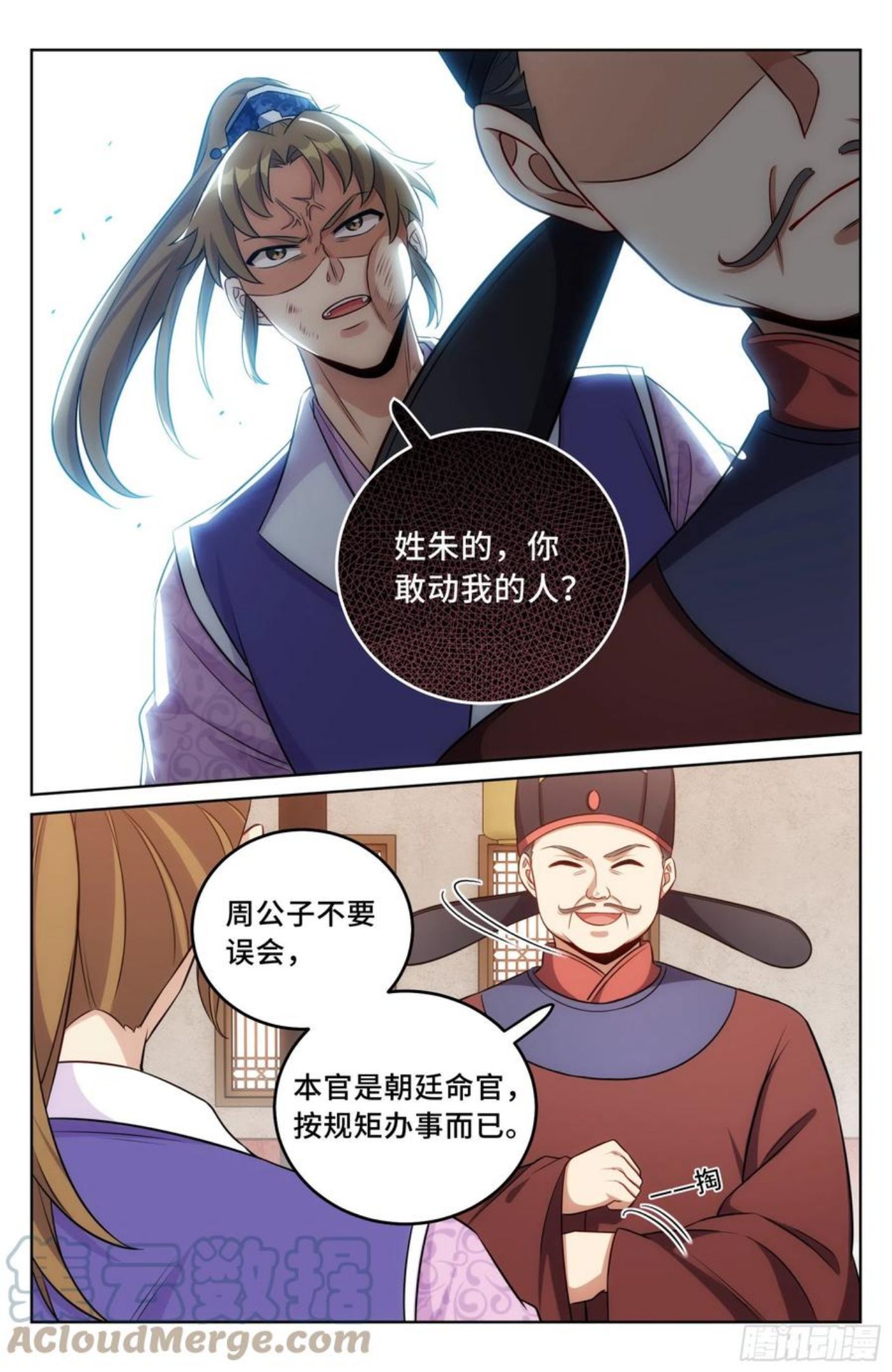 大奉打更人笔趣阁无弹窗笔趣阁漫画,030借一两银子15图