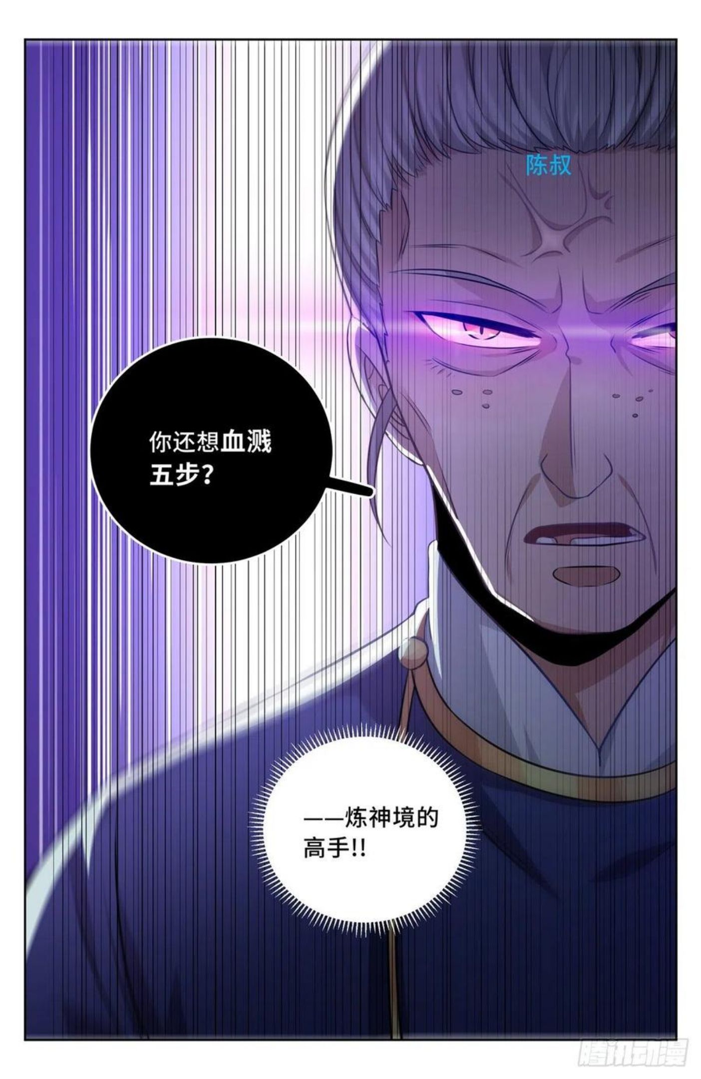 大奉打更人笔趣阁无弹窗笔趣阁漫画,031炼神境12图