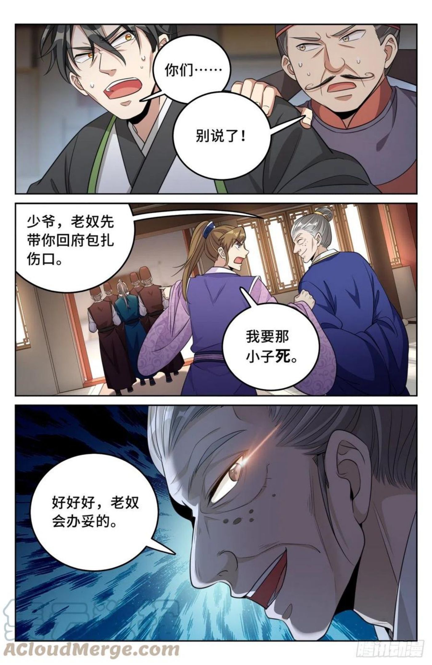 大奉打更人笔趣阁无弹窗笔趣阁漫画,031炼神境21图