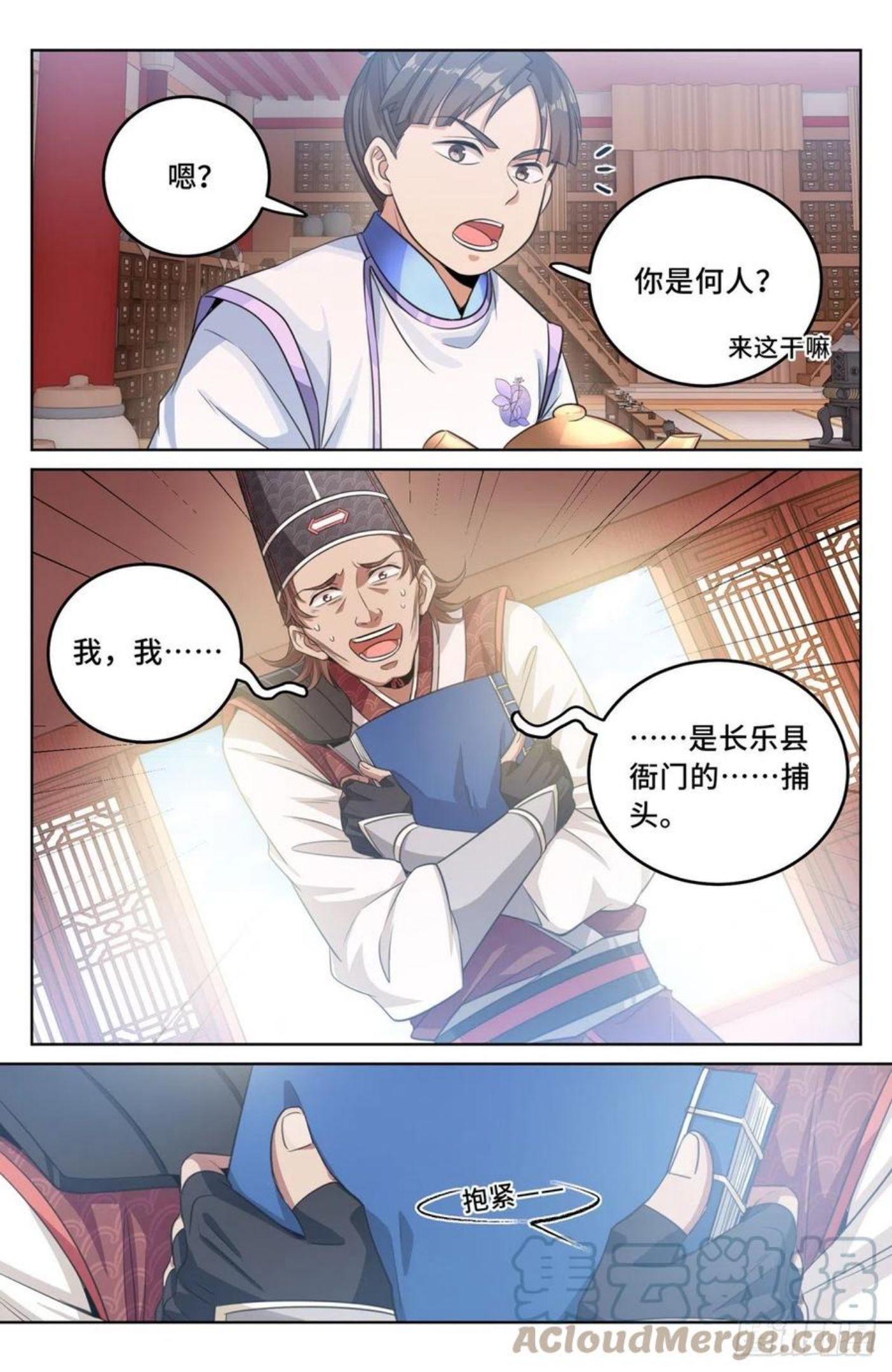 大奉打更人之诸天万界漫画,032四处求援5图