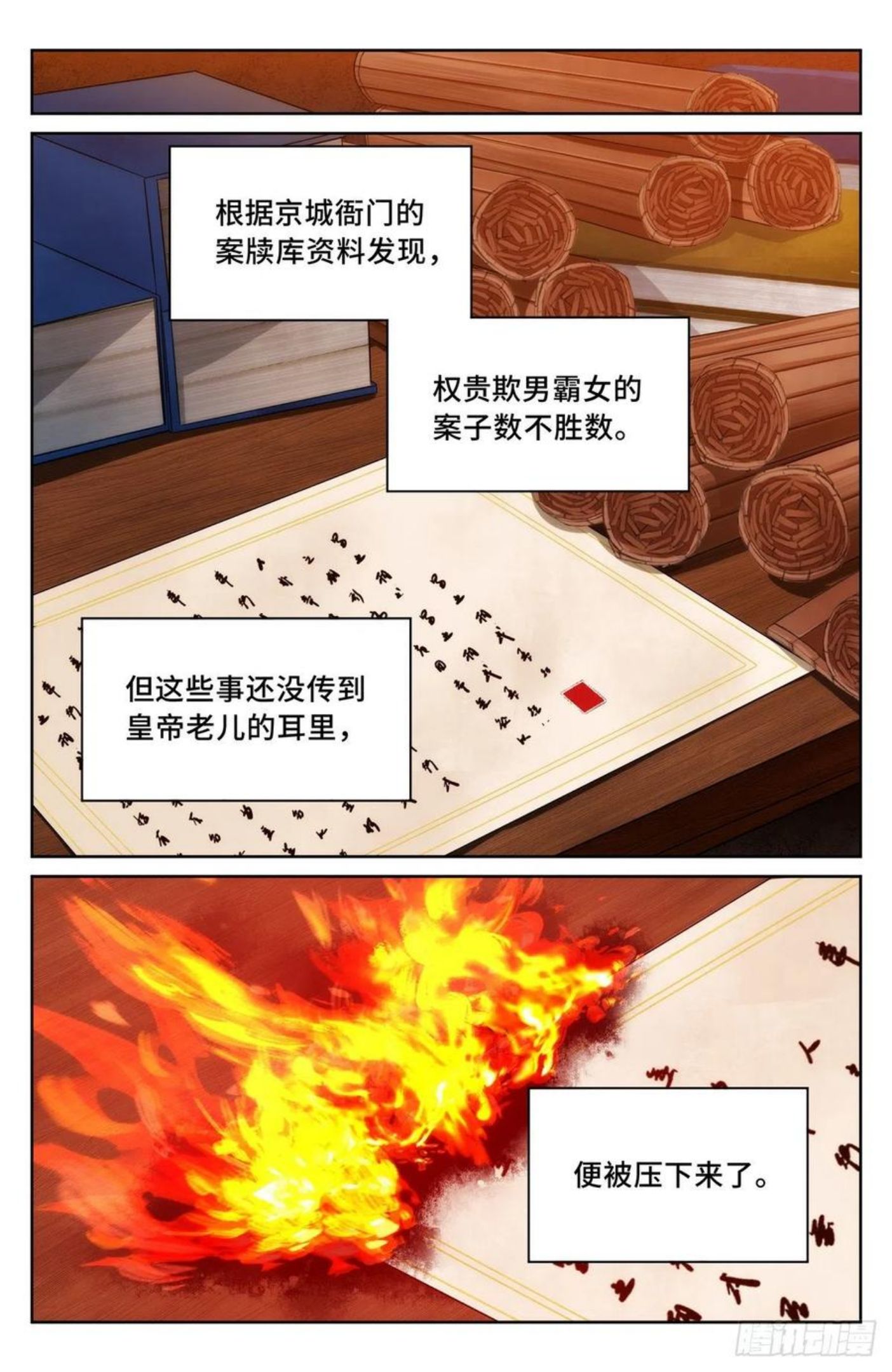 大奉打更人简介漫画,033儒家德行20图