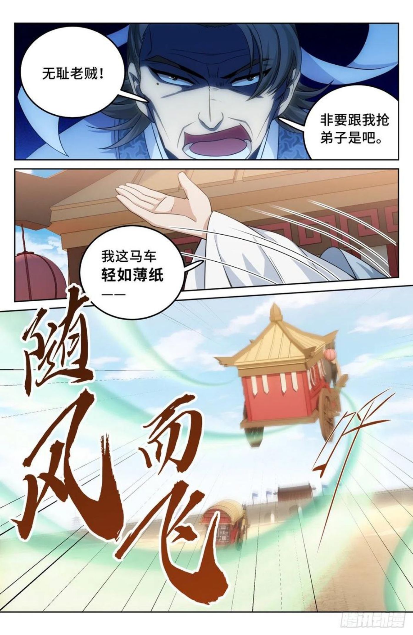 大奉打更人简介漫画,033儒家德行14图