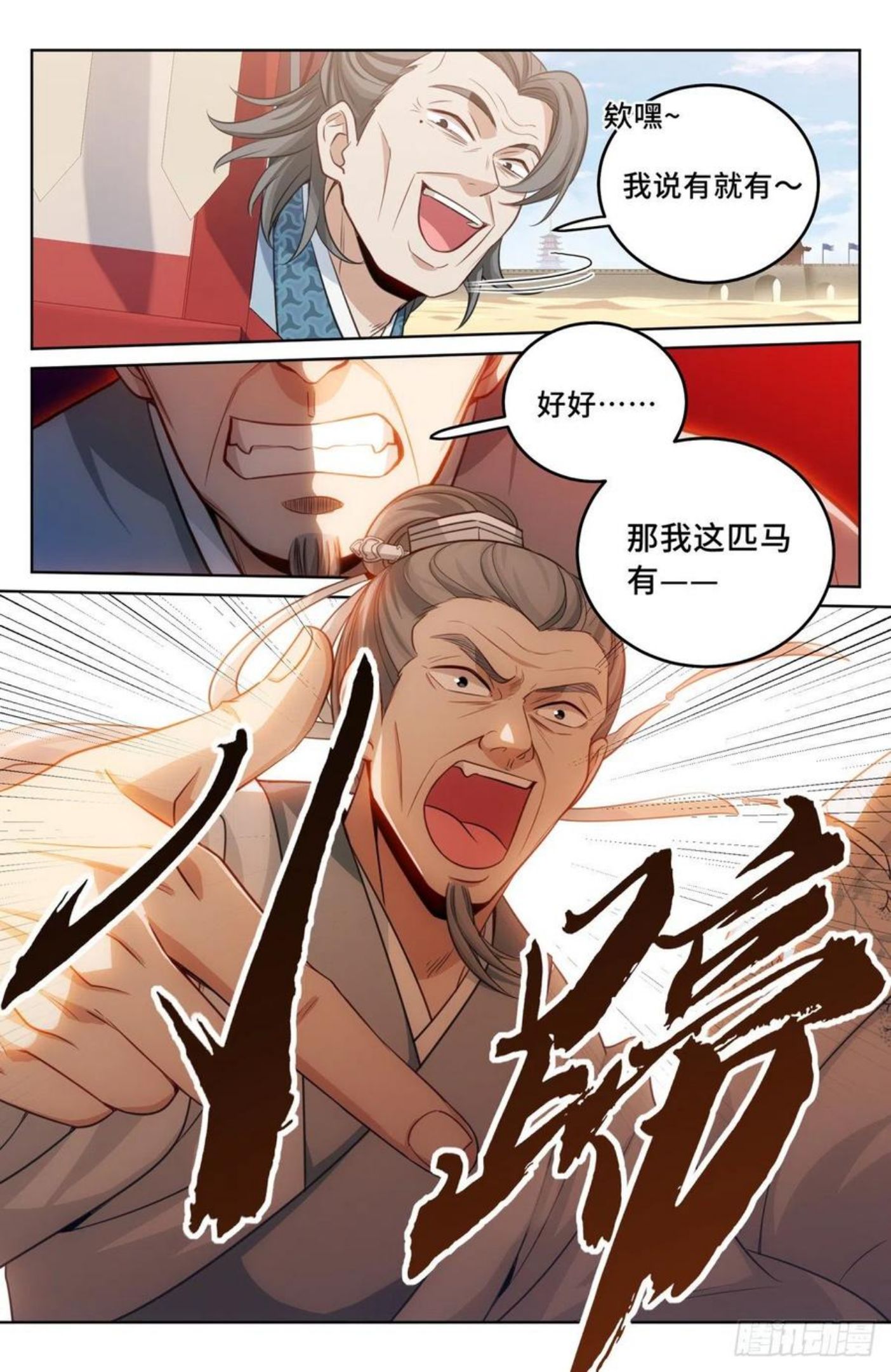 大奉打更人简介漫画,033儒家德行12图