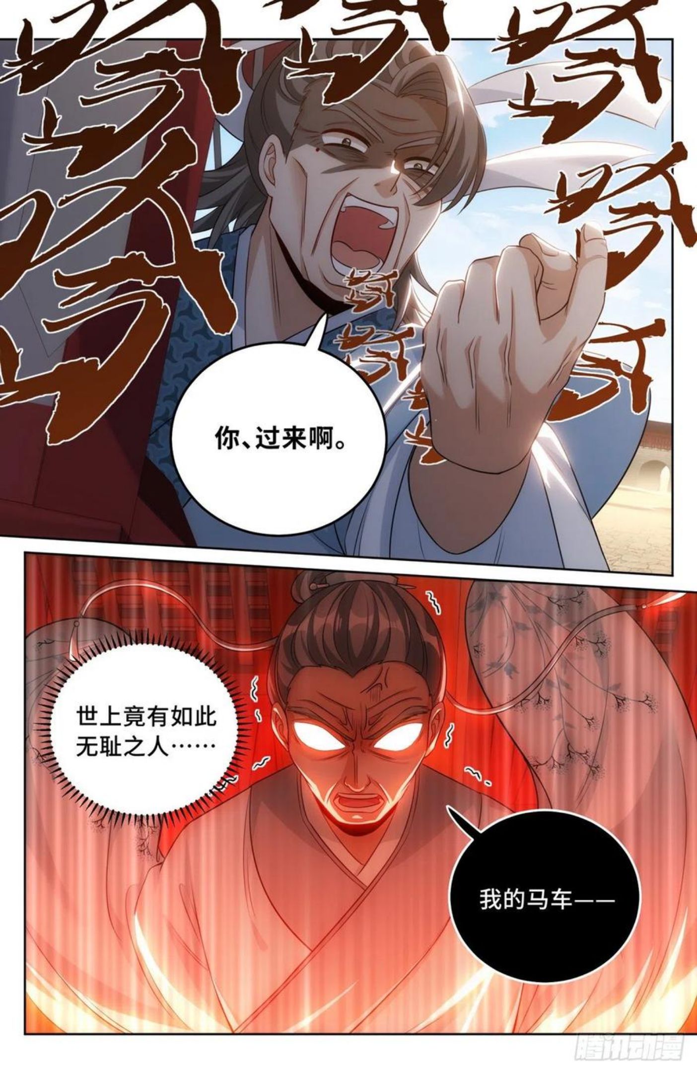 大奉打更人简介漫画,033儒家德行16图