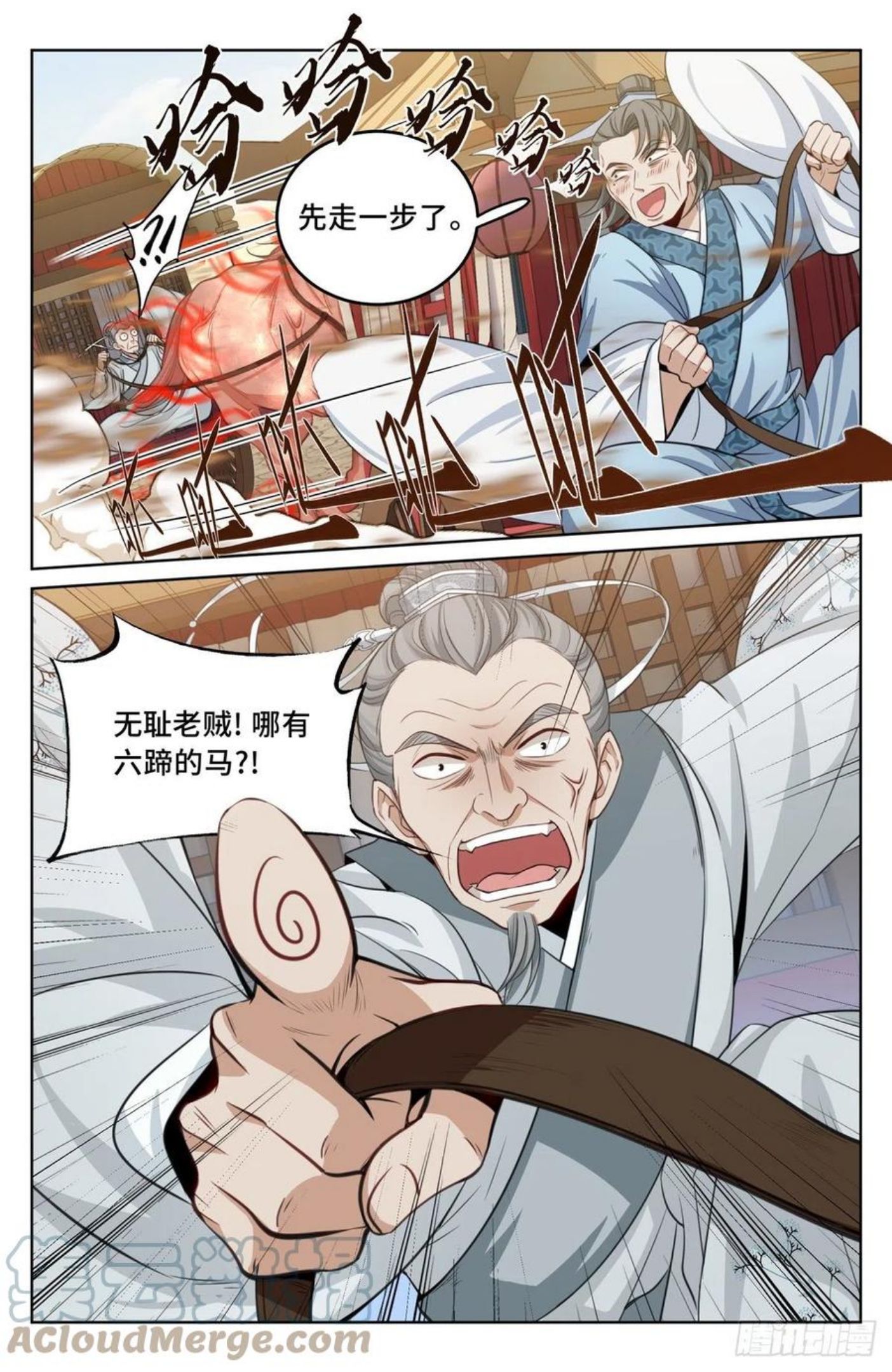 大奉打更人简介漫画,033儒家德行11图