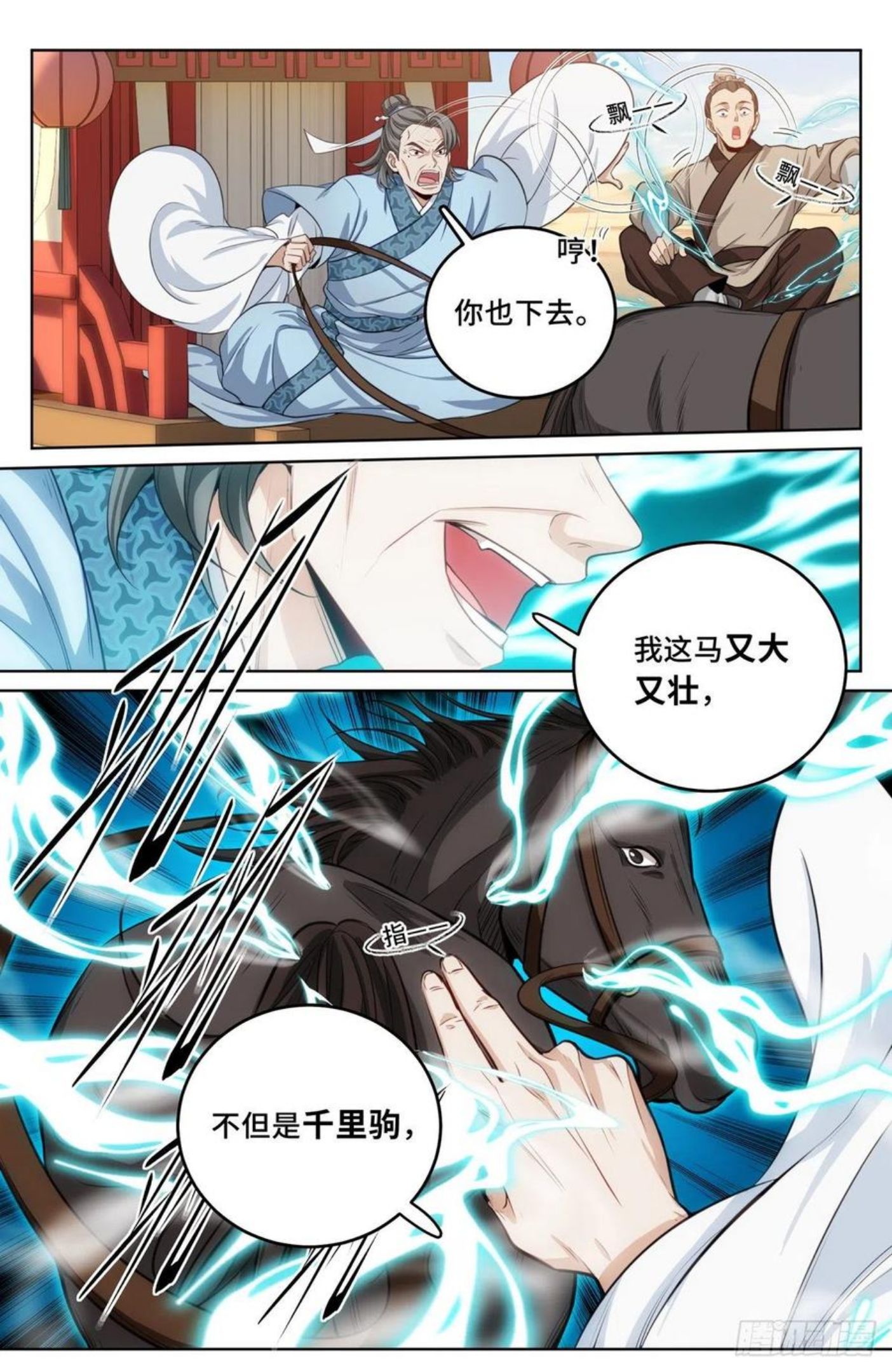 大奉打更人简介漫画,033儒家德行8图