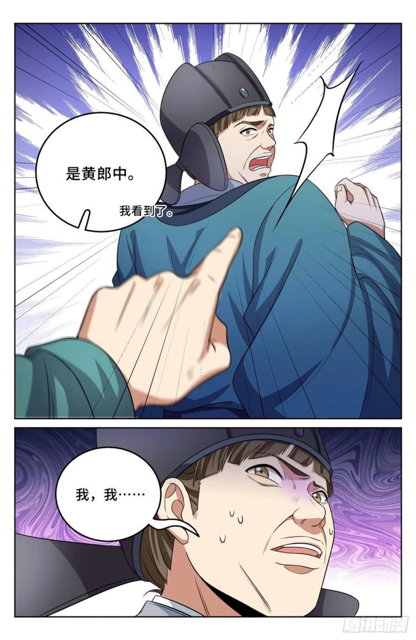 大奉打更人之诸天万界漫画,034放人！14图