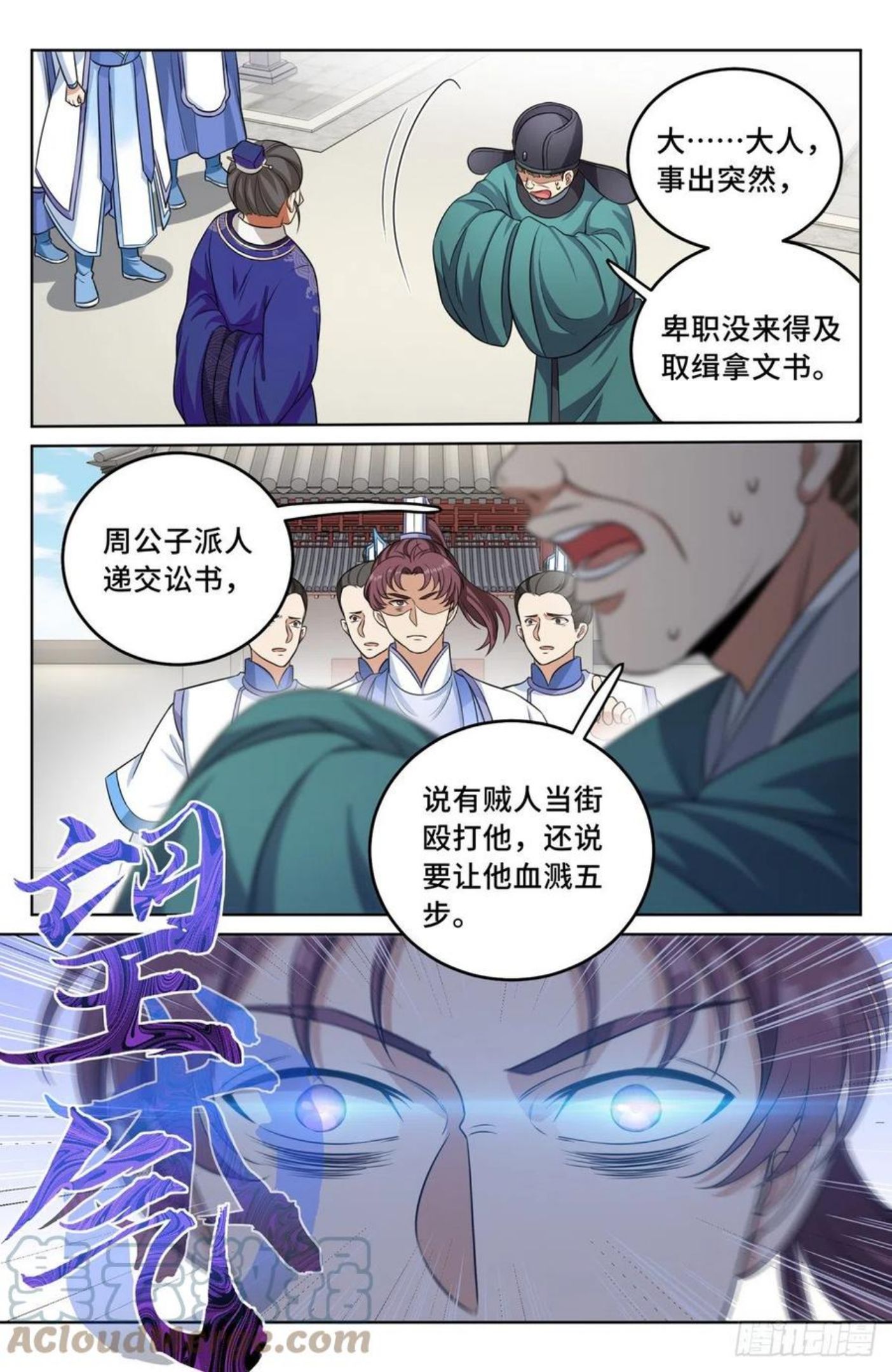 大奉打更人之诸天万界漫画,034放人！15图