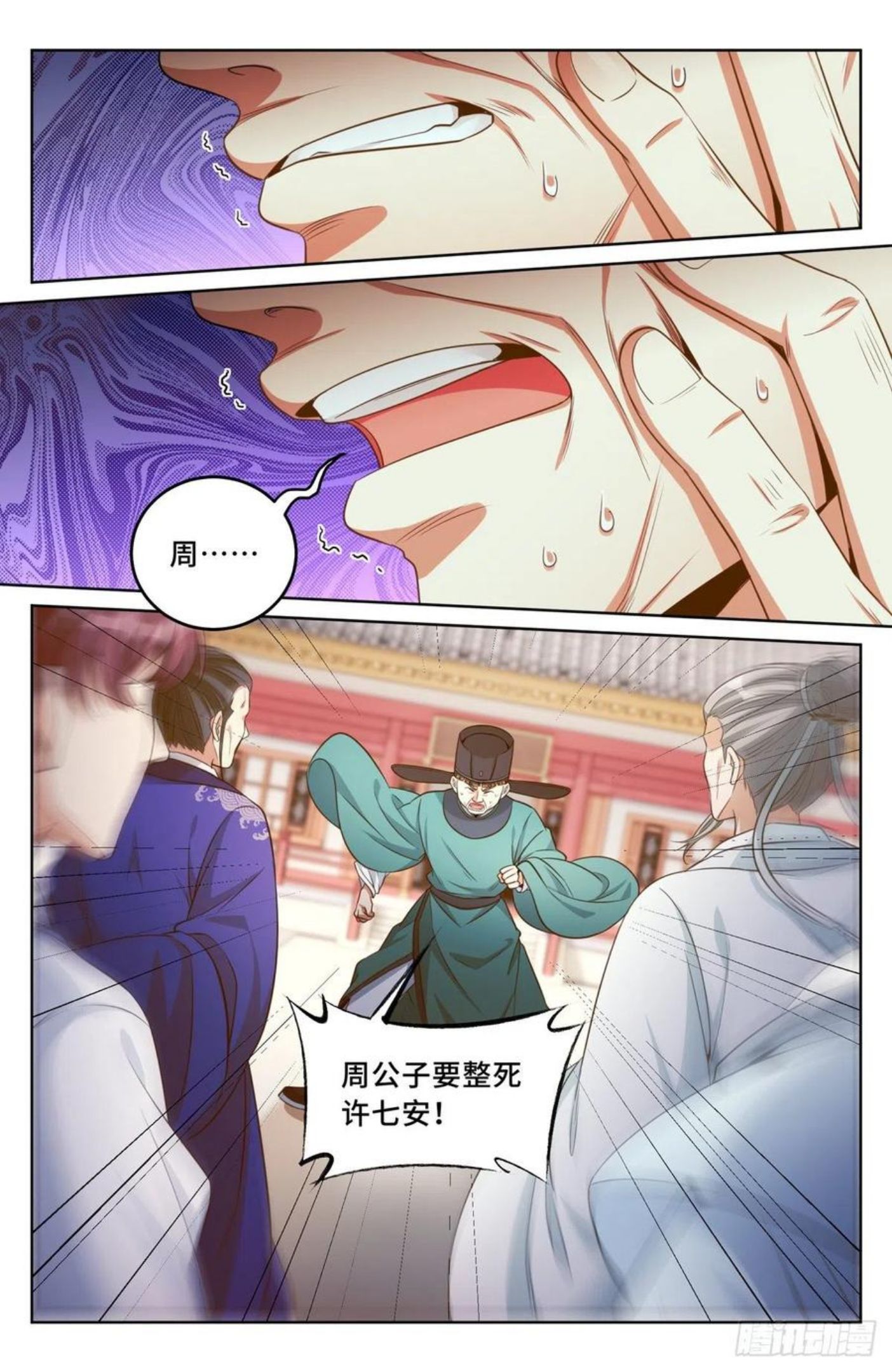 大奉打更人绿意盎然漫画,035君子当诚6图