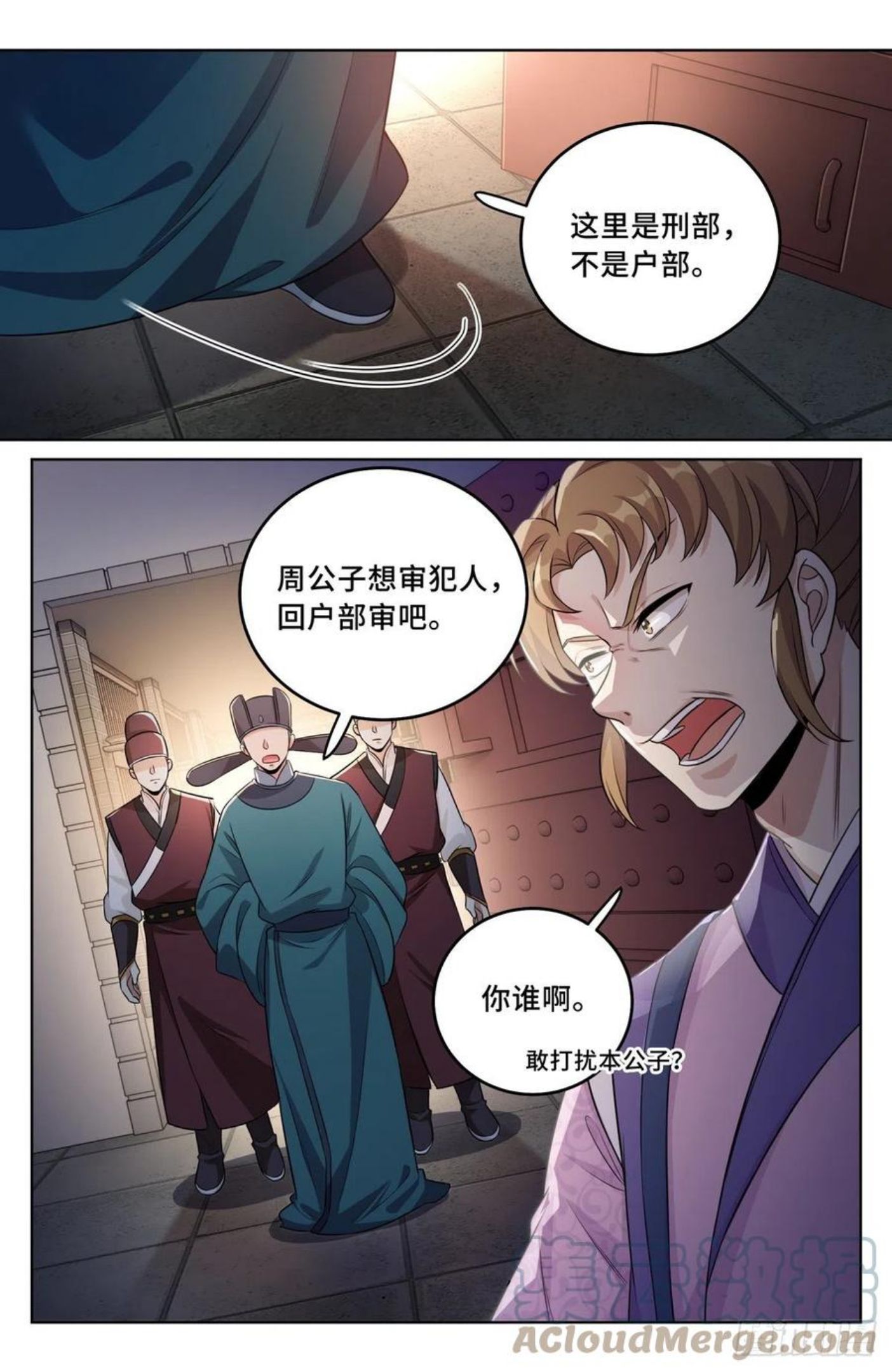 大奉打更人绿意盎然漫画,035君子当诚17图