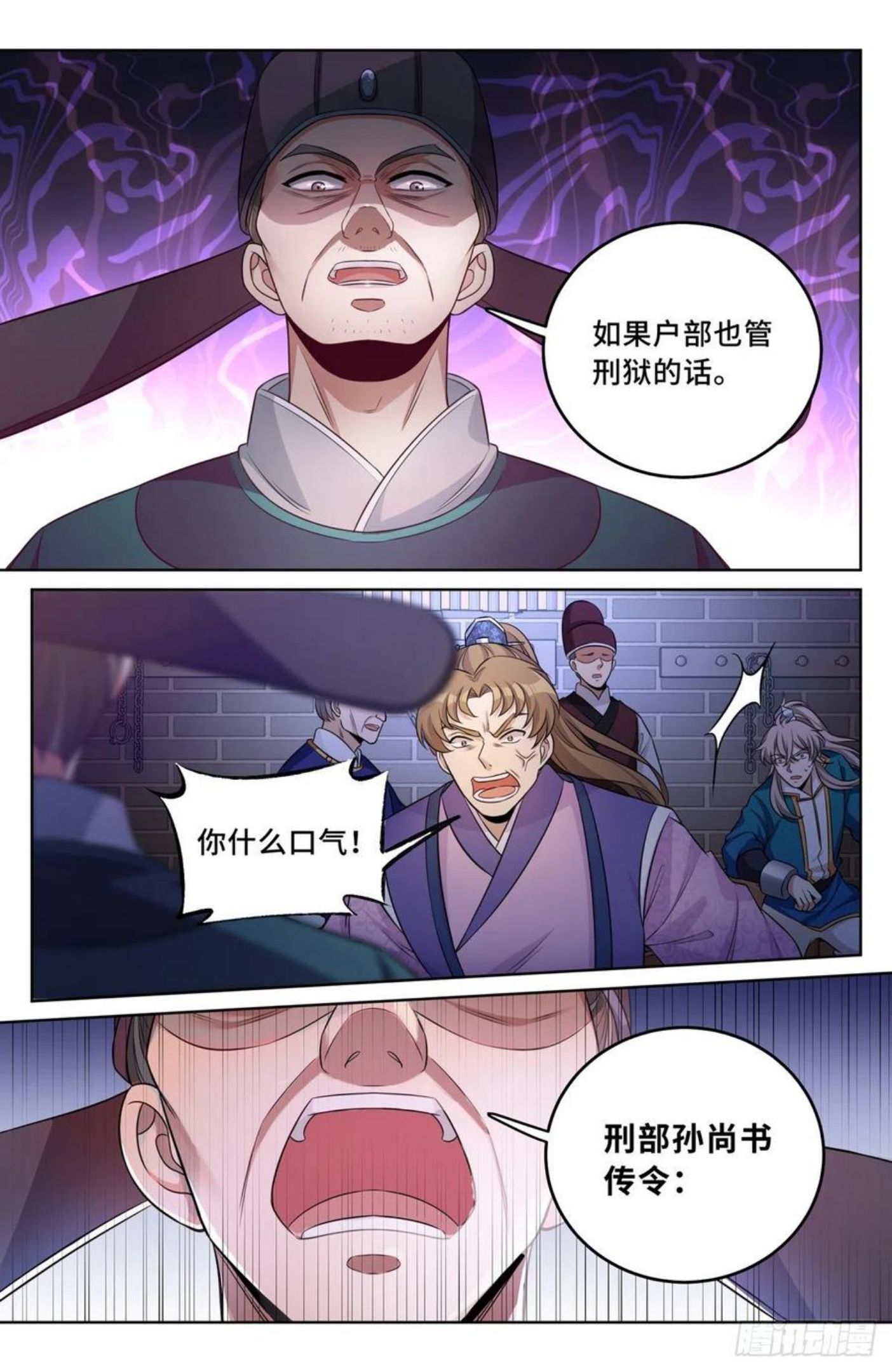 大奉打更人绿意盎然漫画,035君子当诚18图