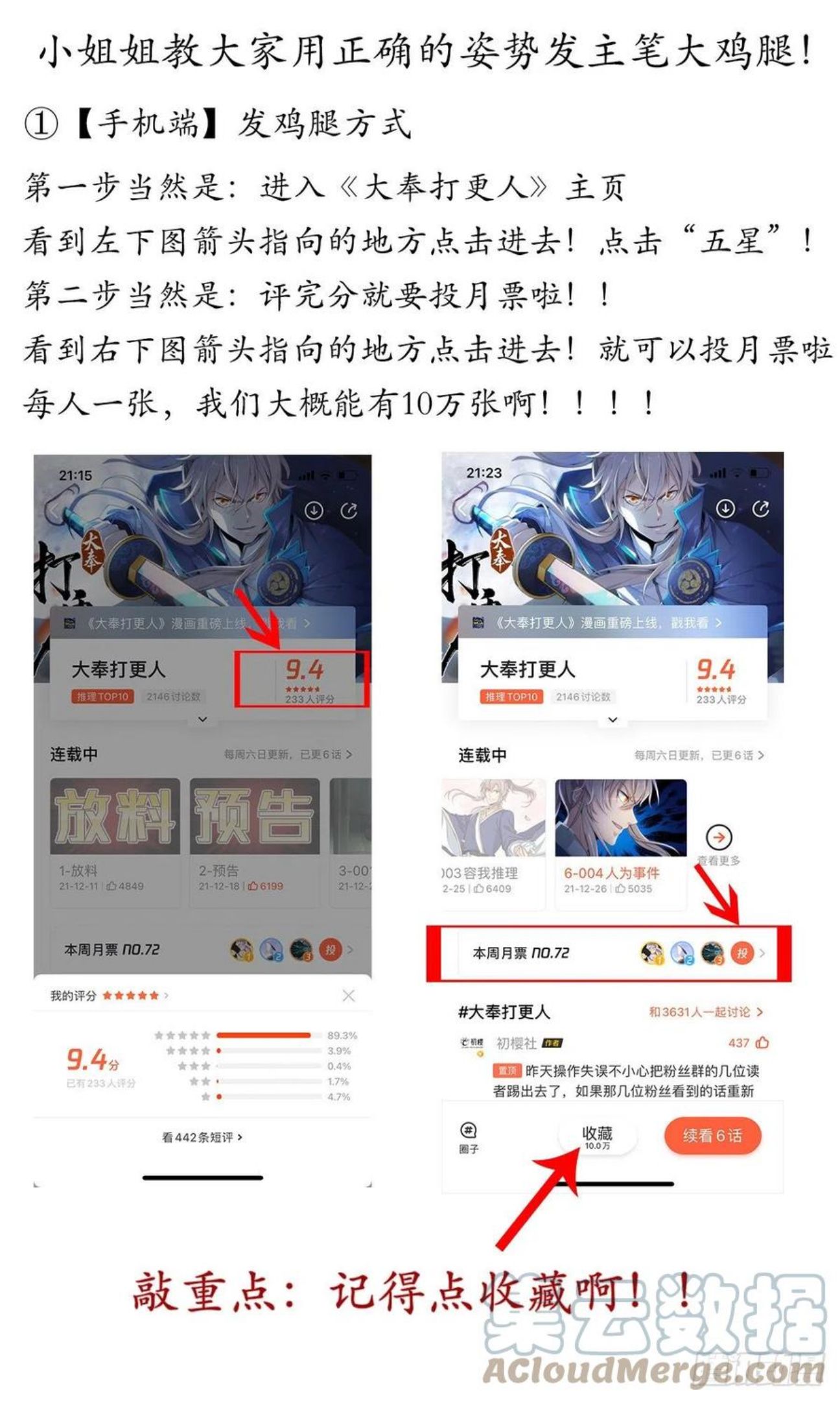 大奉打更人简介漫画,037有种拍死我！21图