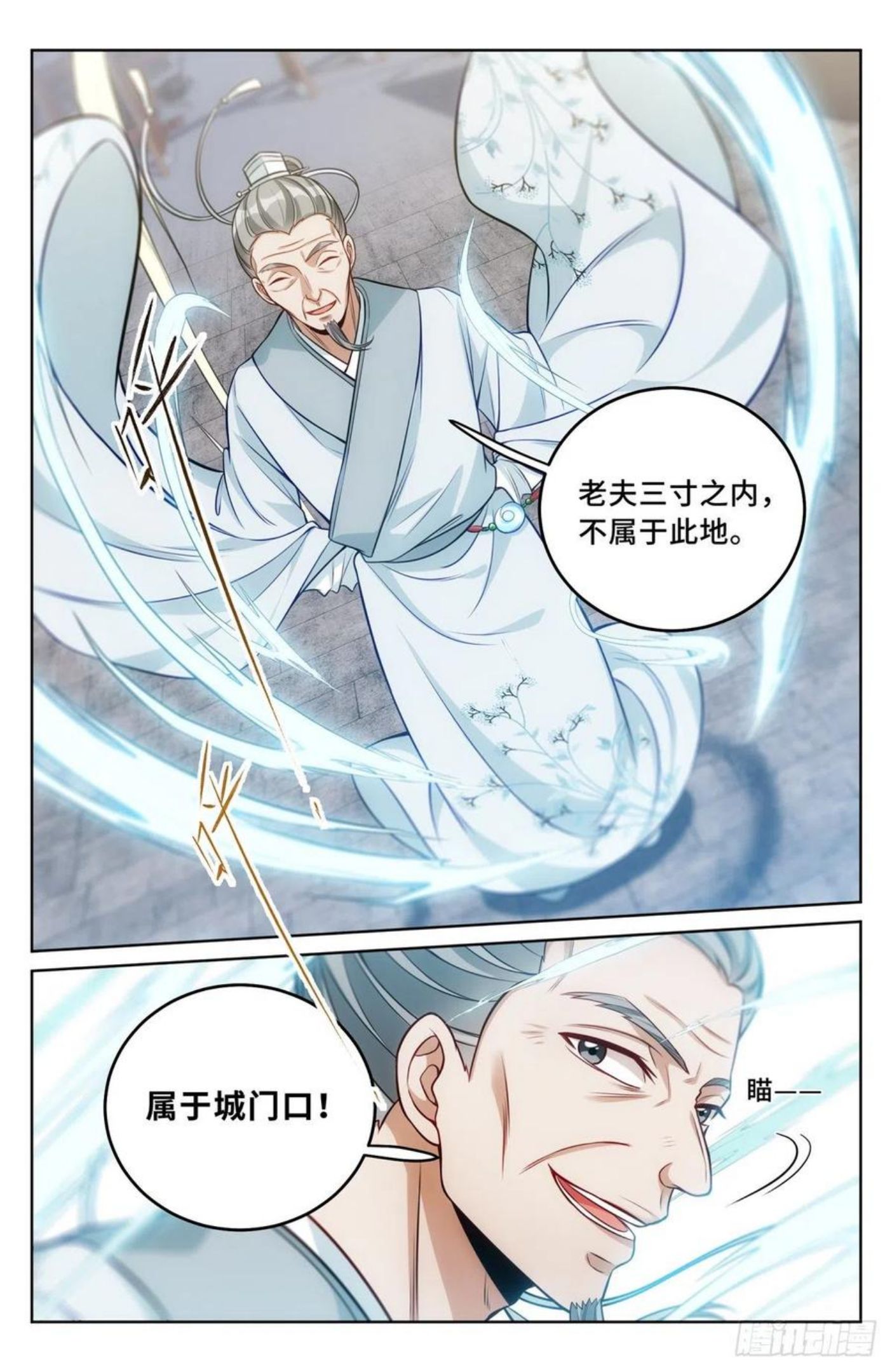 大奉打更人笔趣阁无弹窗笔趣阁漫画,038以文乱法12图