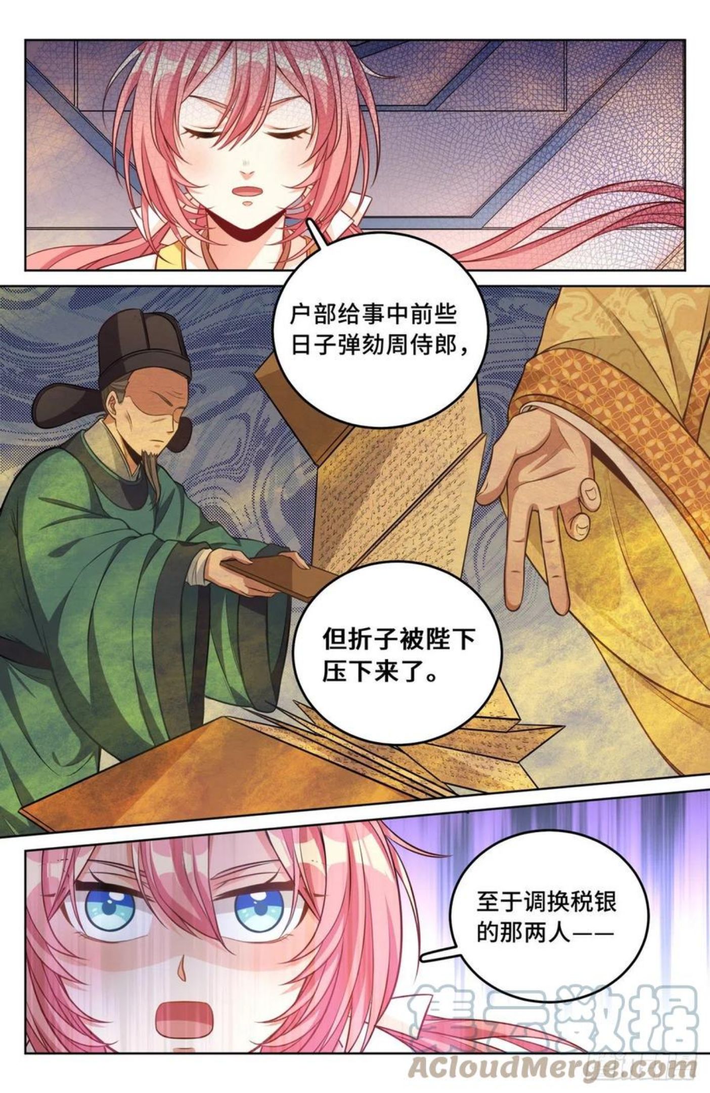 大奉打更人笔趣阁无弹窗笔趣阁漫画,040望气术11图