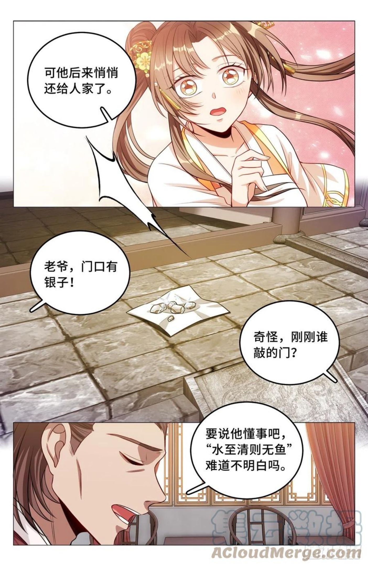 大奉打更人上映时间漫画,042神秘的大哥5图