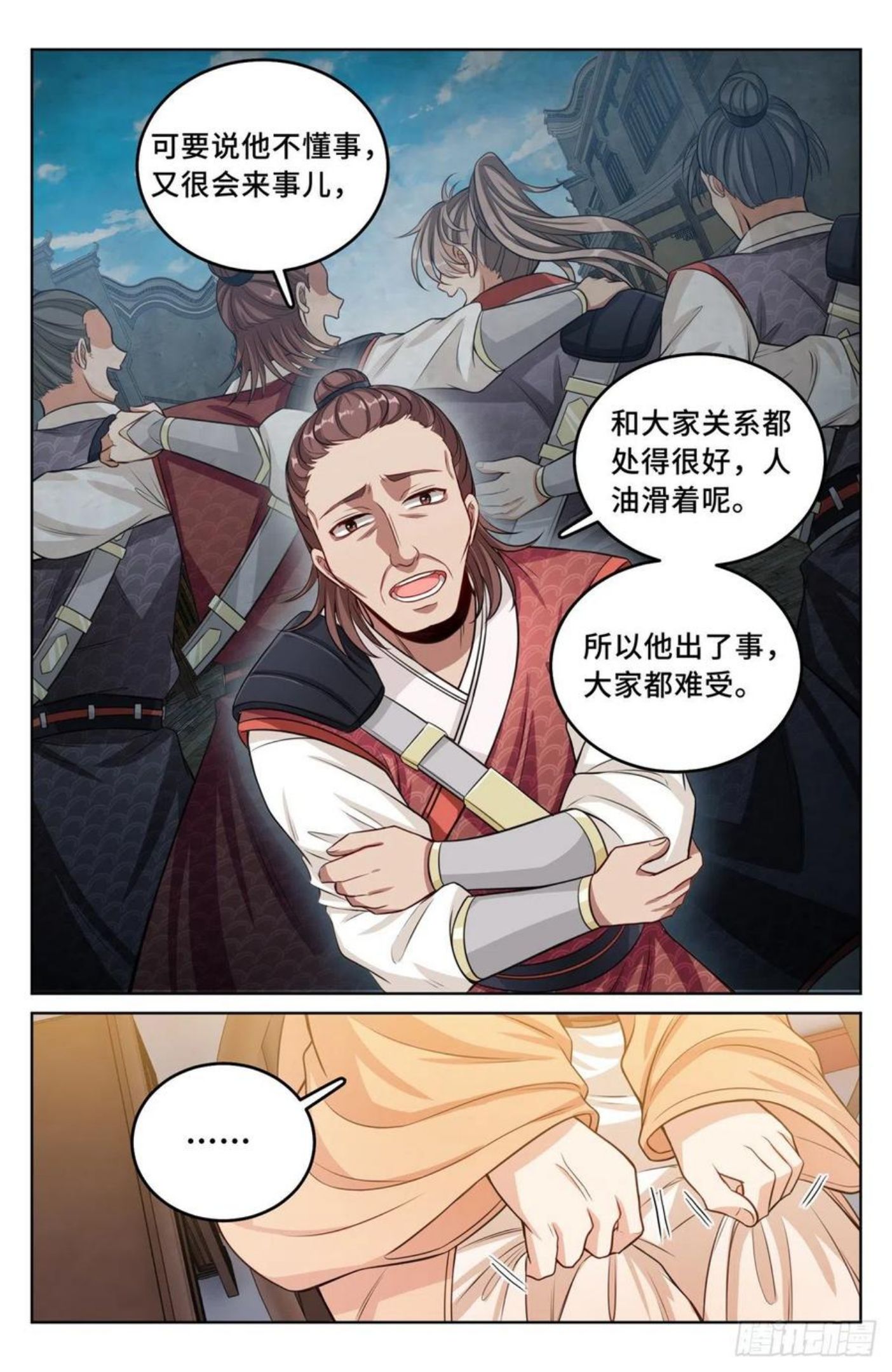 大奉打更人上映时间漫画,042神秘的大哥6图