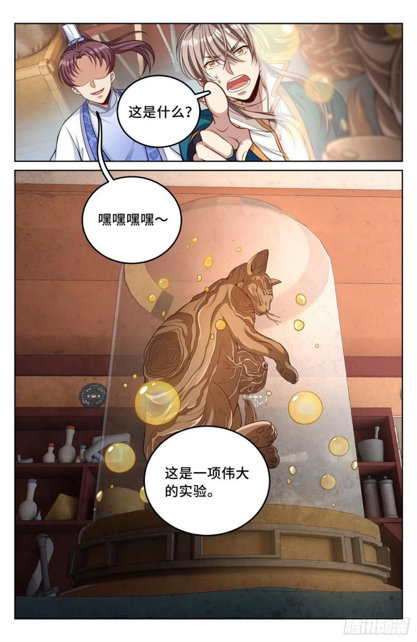 大奉打更人上映时间漫画,042神秘的大哥18图