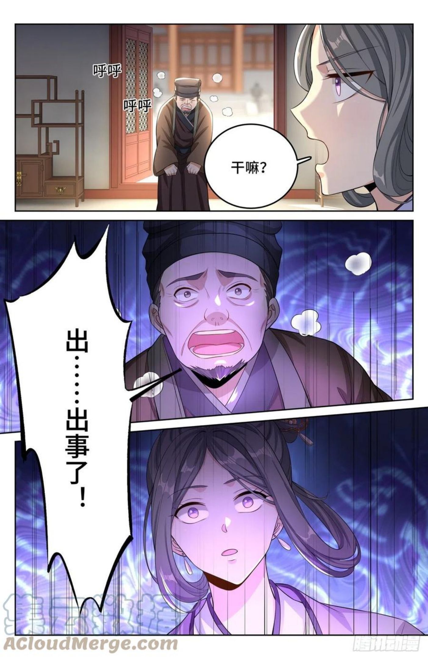 大奉打更人简介漫画,045炼金术天才！15图