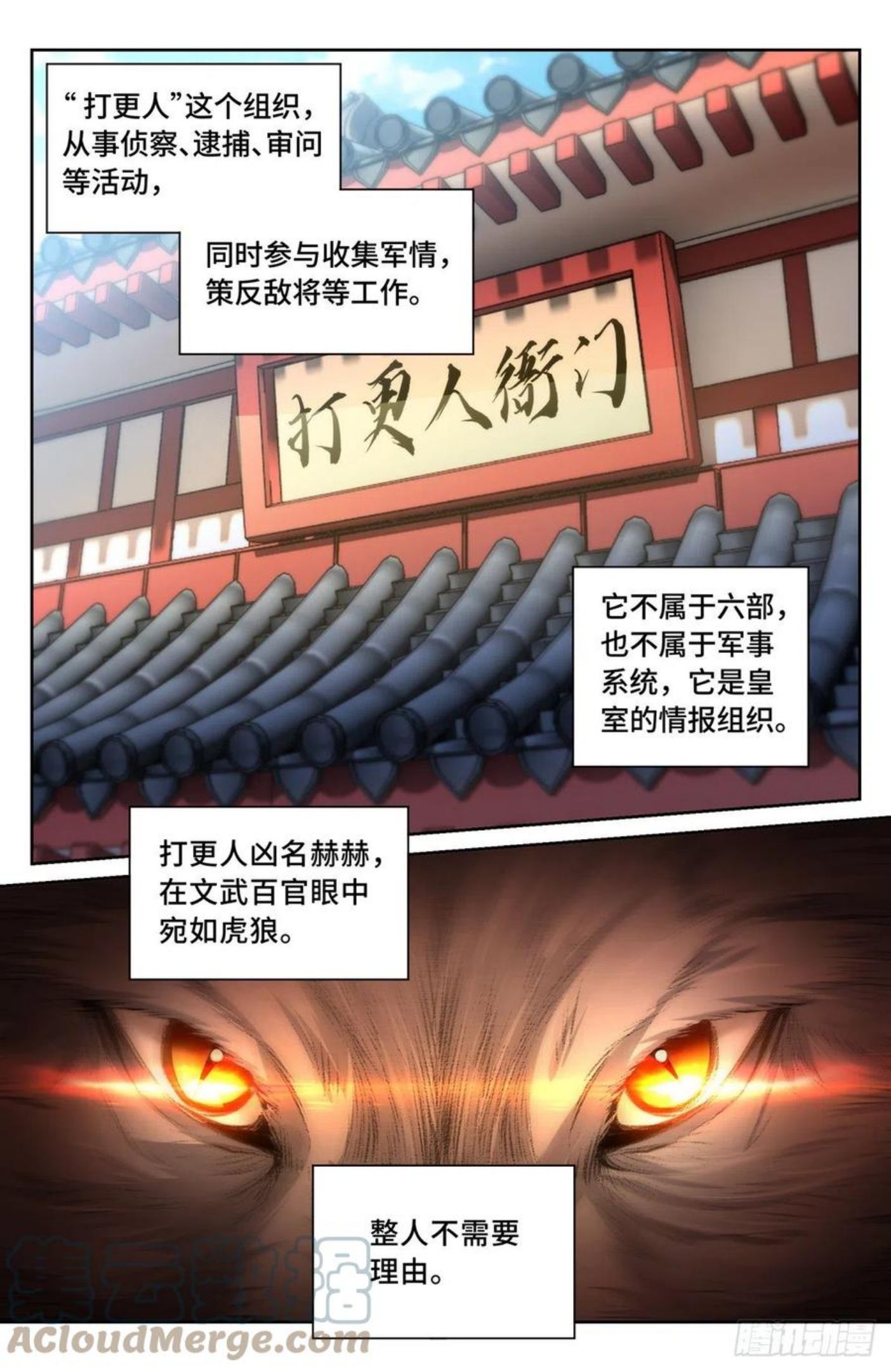 大奉打更人简介漫画,045炼金术天才！7图