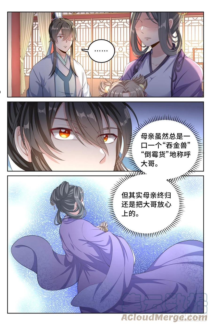 大奉打更人上映时间漫画,046婶婶的心意11图