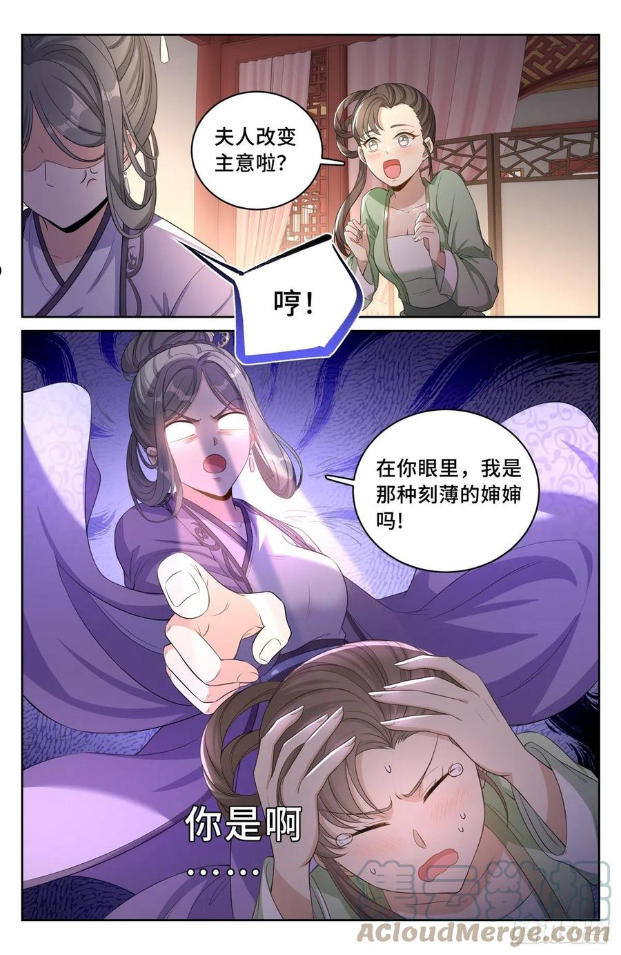 大奉打更人上映时间漫画,046婶婶的心意15图