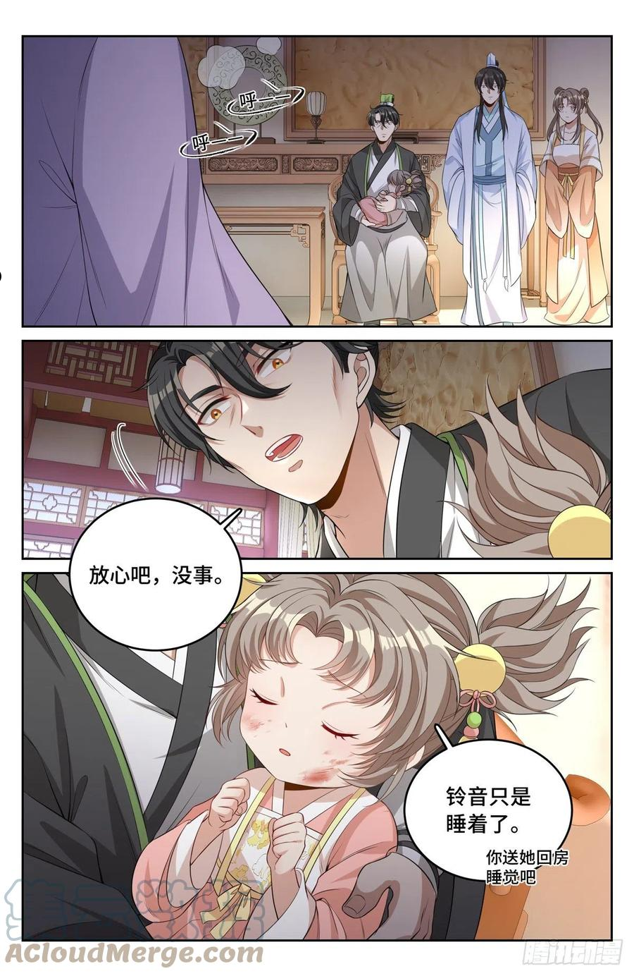 大奉打更人上映时间漫画,046婶婶的心意3图