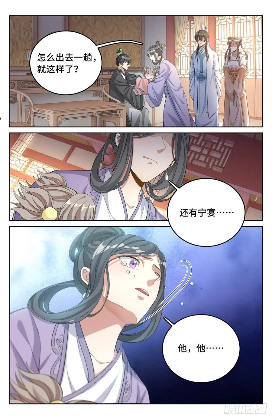 大奉打更人上映时间漫画,046婶婶的心意4图