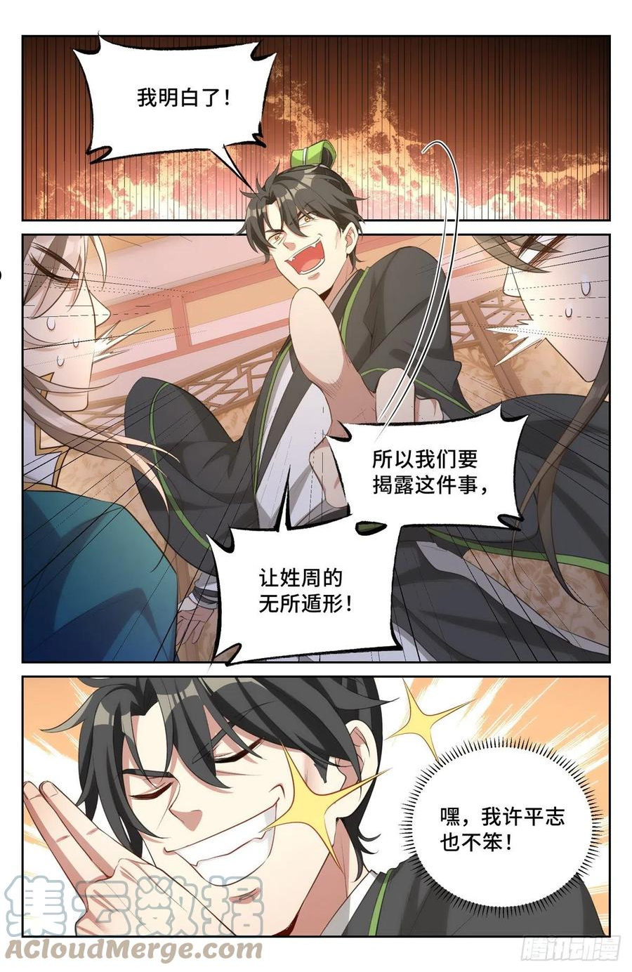 大奉打更人动漫漫画,049儒家屠龙术11图