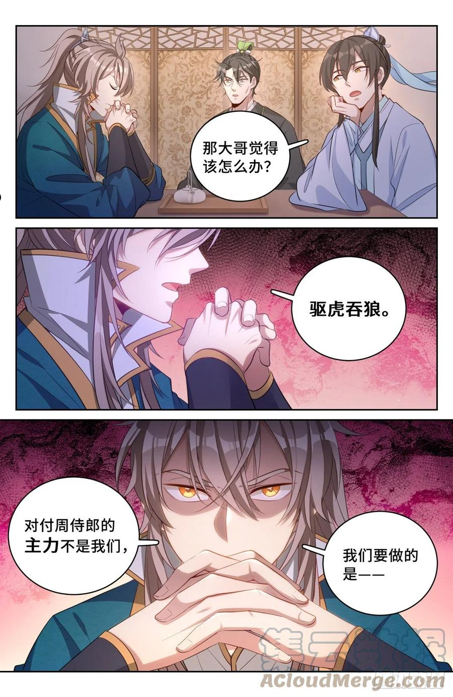 大奉打更人动漫漫画,049儒家屠龙术13图